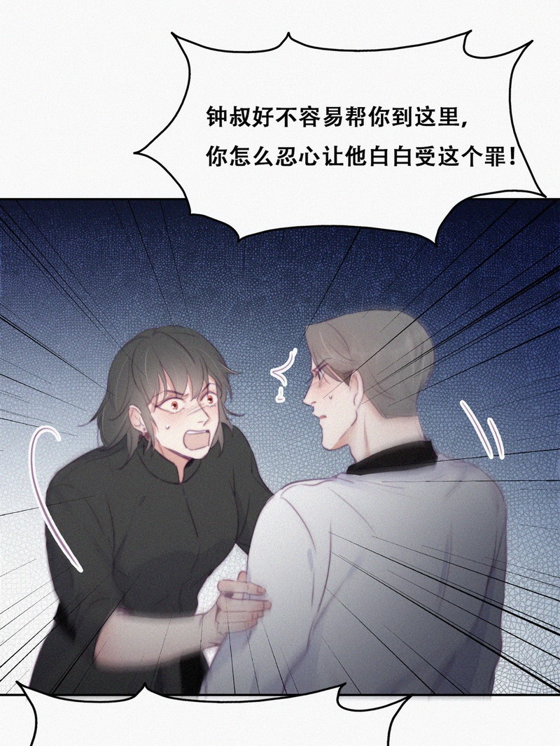 逆袭之好孕人生第107话 钟叔与渣爹对峙