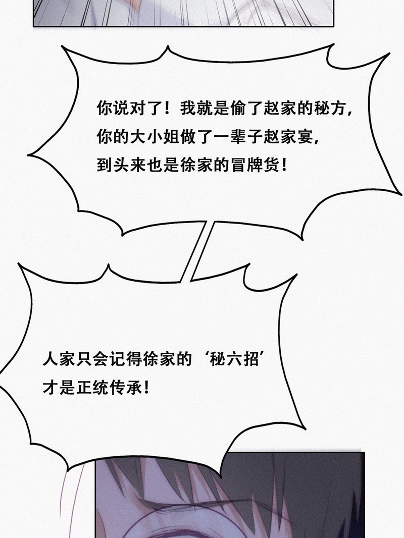 逆袭之好孕人生第107话 钟叔与渣爹对峙