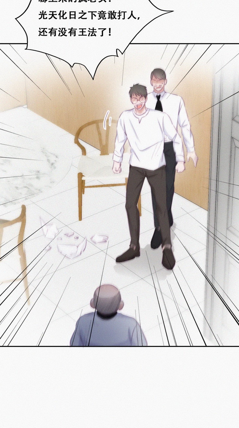逆袭之好孕人生第107话 钟叔与渣爹对峙