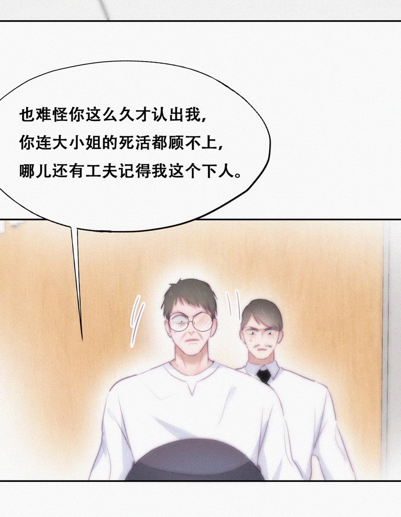 逆袭之好孕人生第107话 钟叔与渣爹对峙