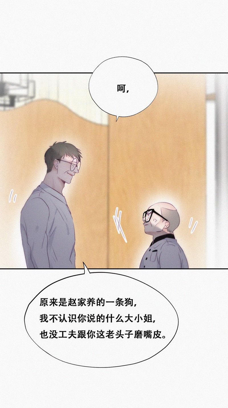 逆袭之好孕人生第107话 钟叔与渣爹对峙