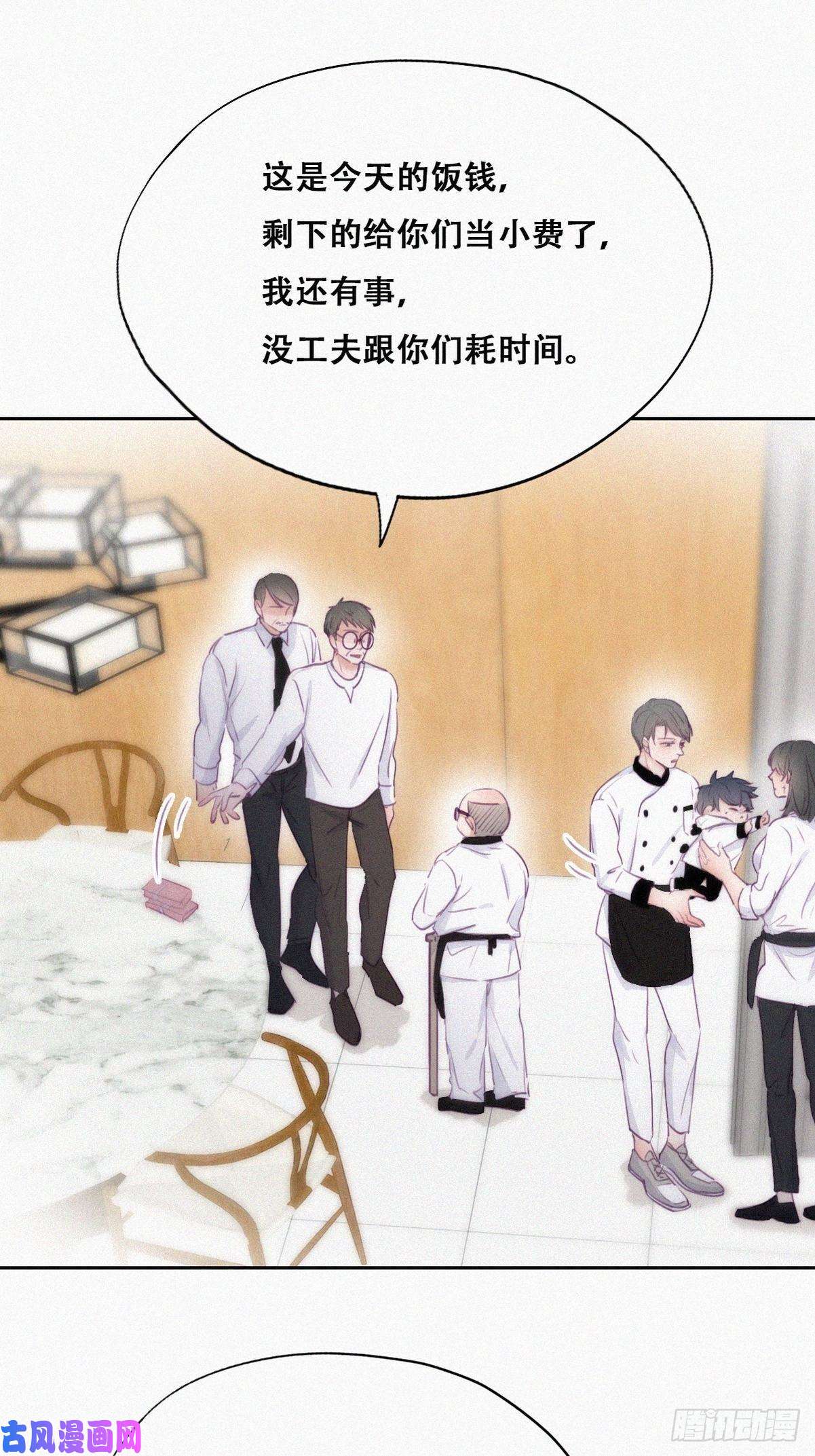 逆袭之好孕人生第104话 钟叔与渣爹对峙