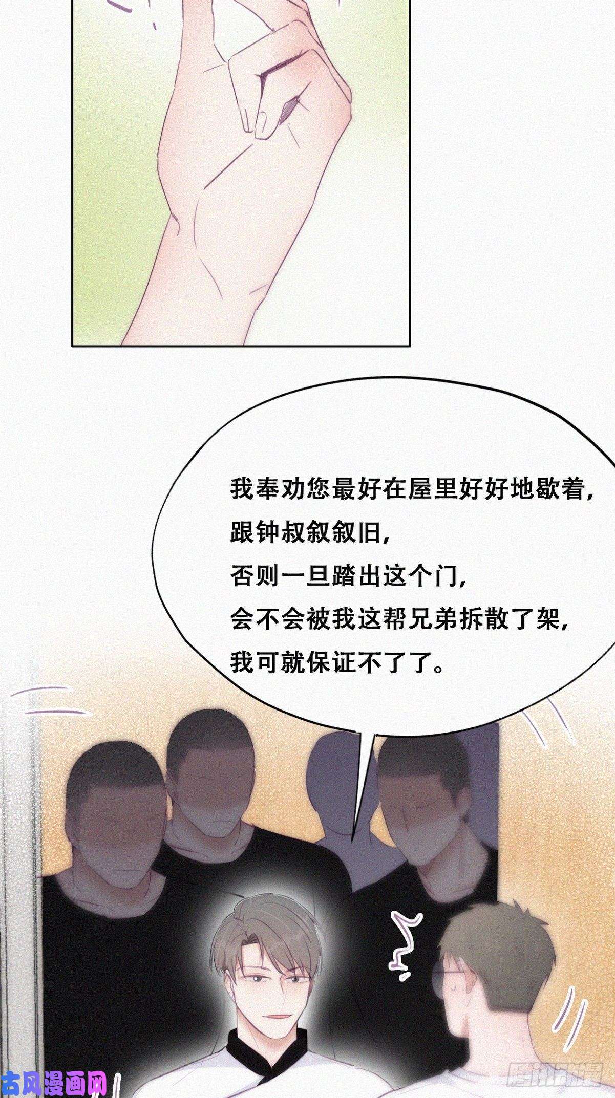 逆袭之好孕人生第104话 钟叔与渣爹对峙