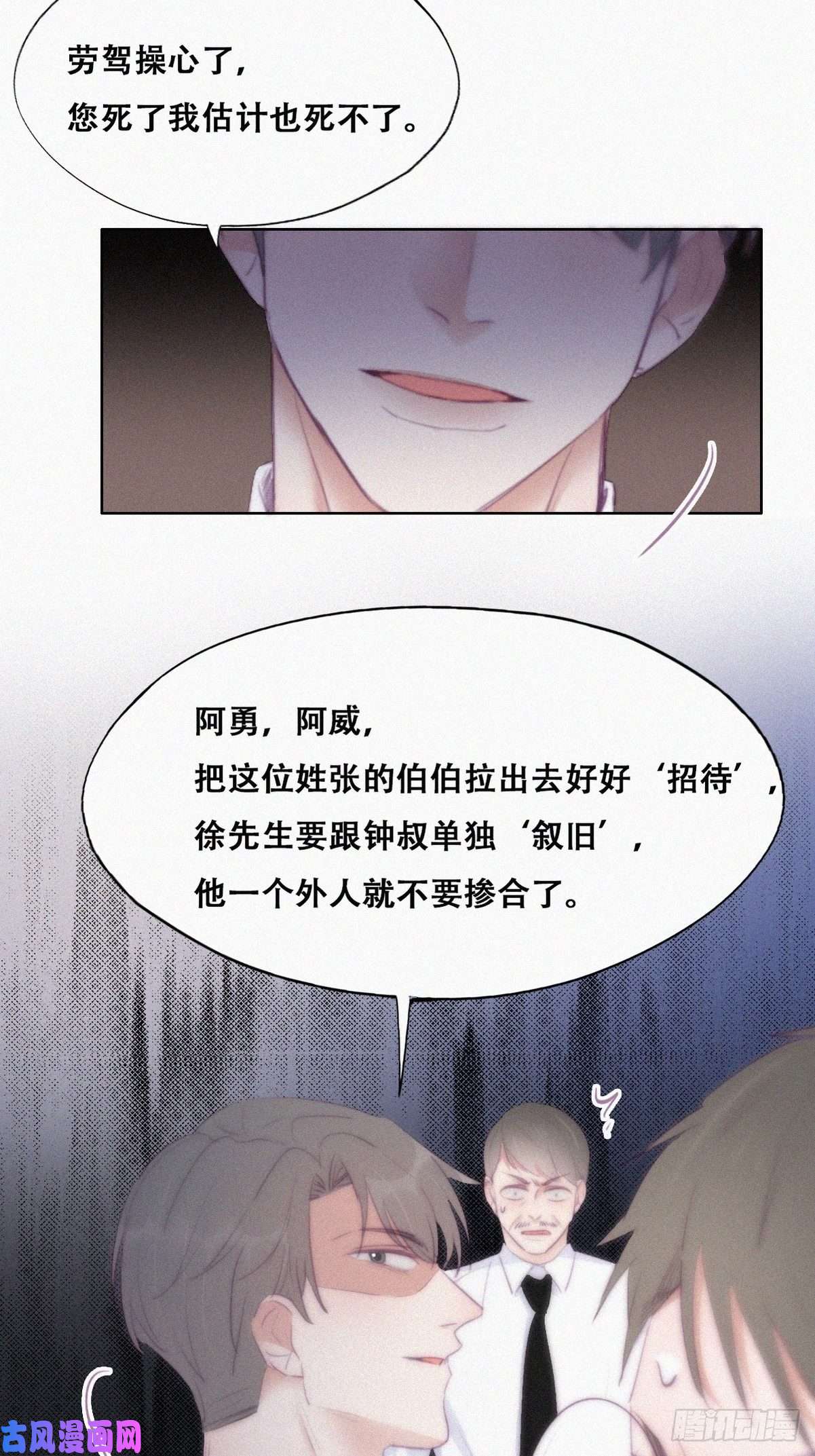 逆袭之好孕人生第104话 钟叔与渣爹对峙