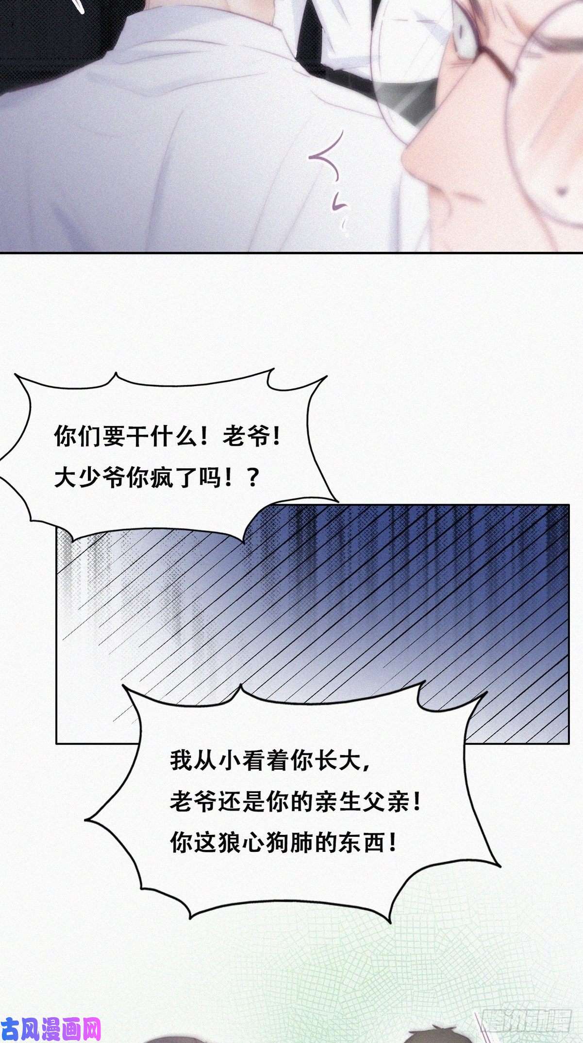 逆袭之好孕人生第104话 钟叔与渣爹对峙
