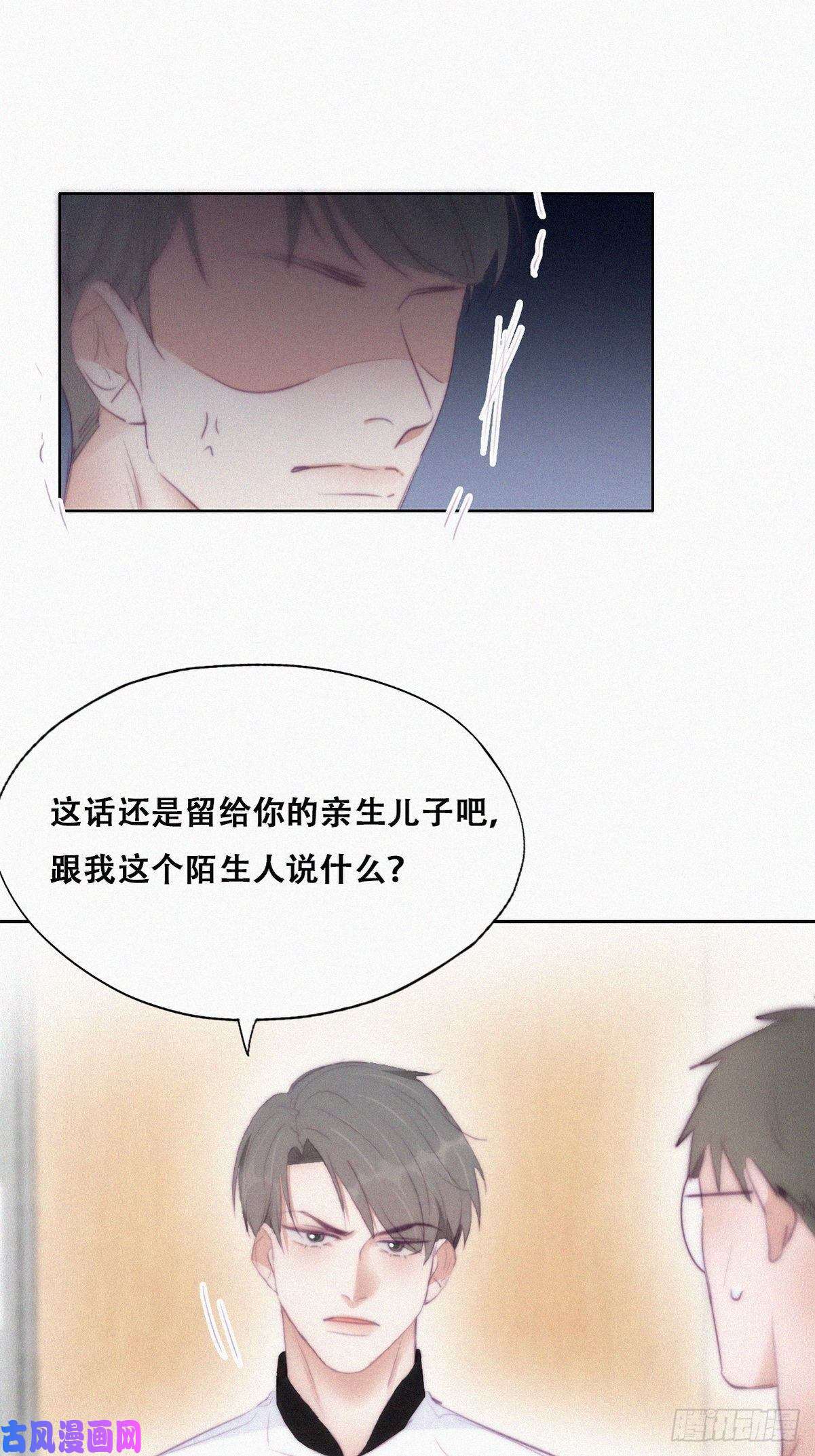 逆袭之好孕人生第104话 钟叔与渣爹对峙