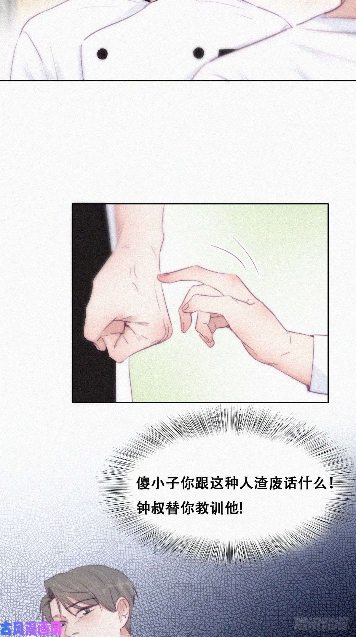 逆袭之好孕人生第104话 钟叔与渣爹对峙