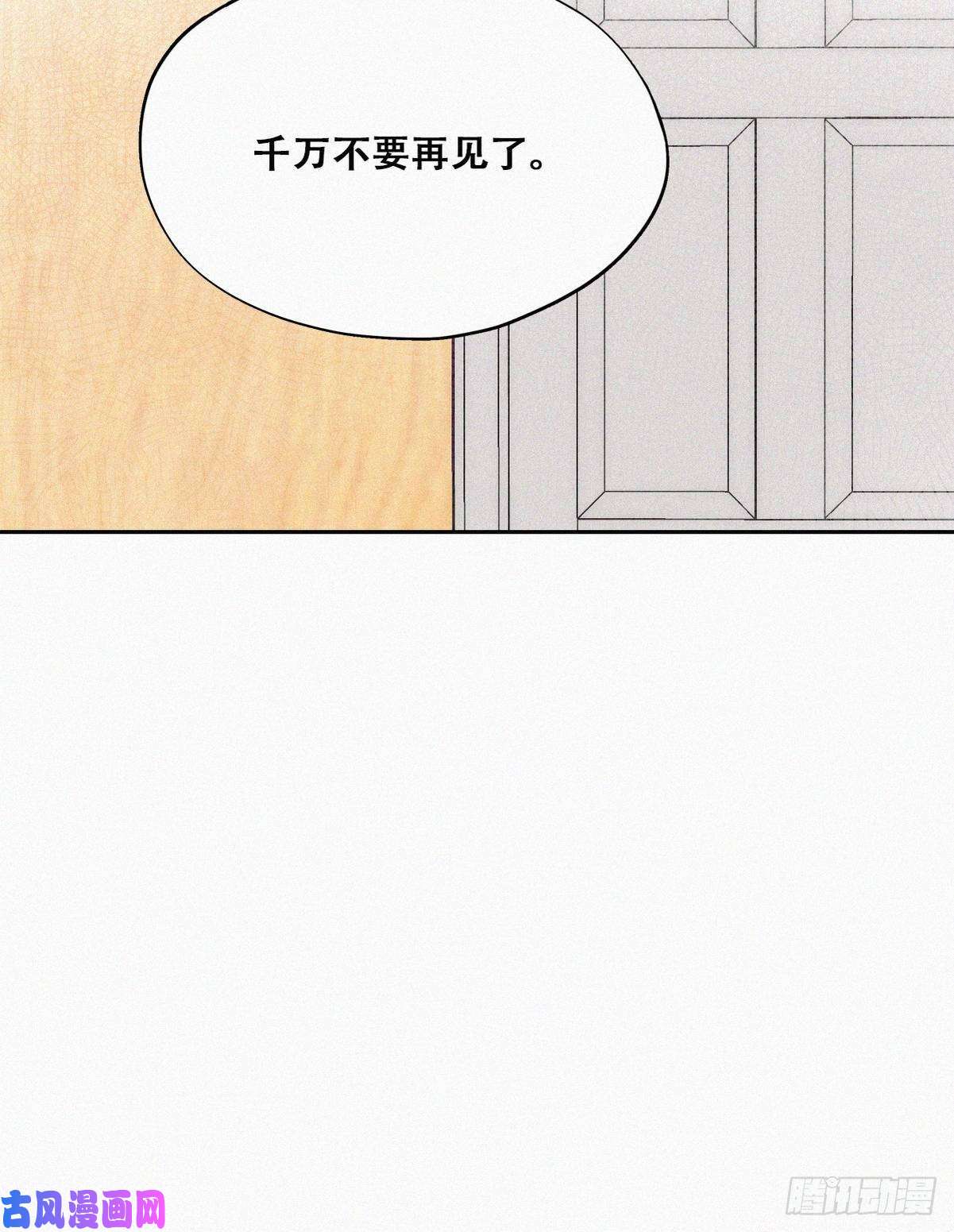 逆袭之好孕人生第104话 钟叔与渣爹对峙