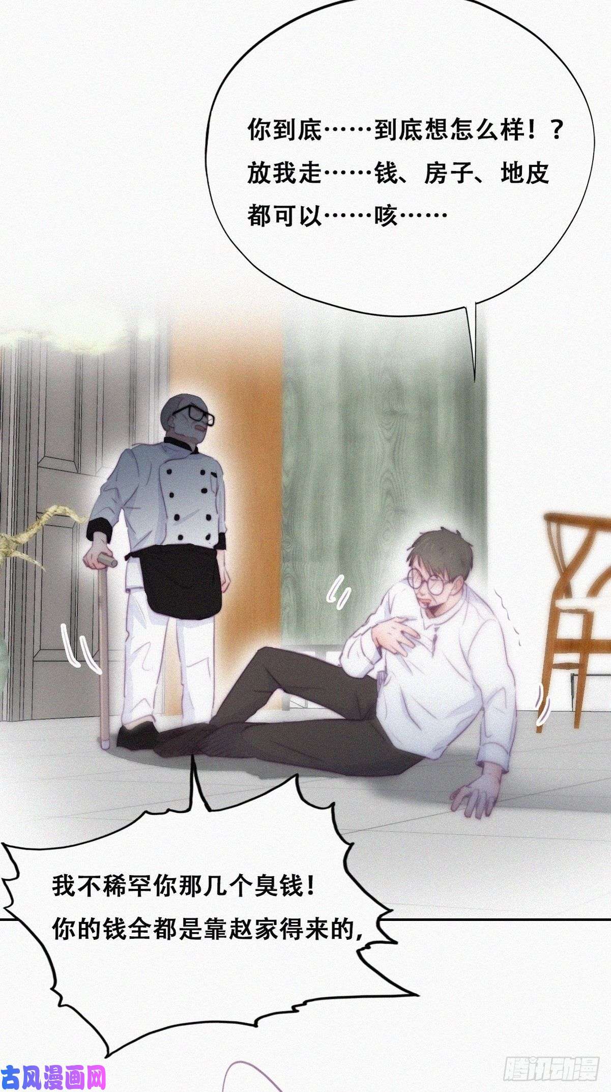 逆袭之好孕人生第104话 钟叔与渣爹对峙