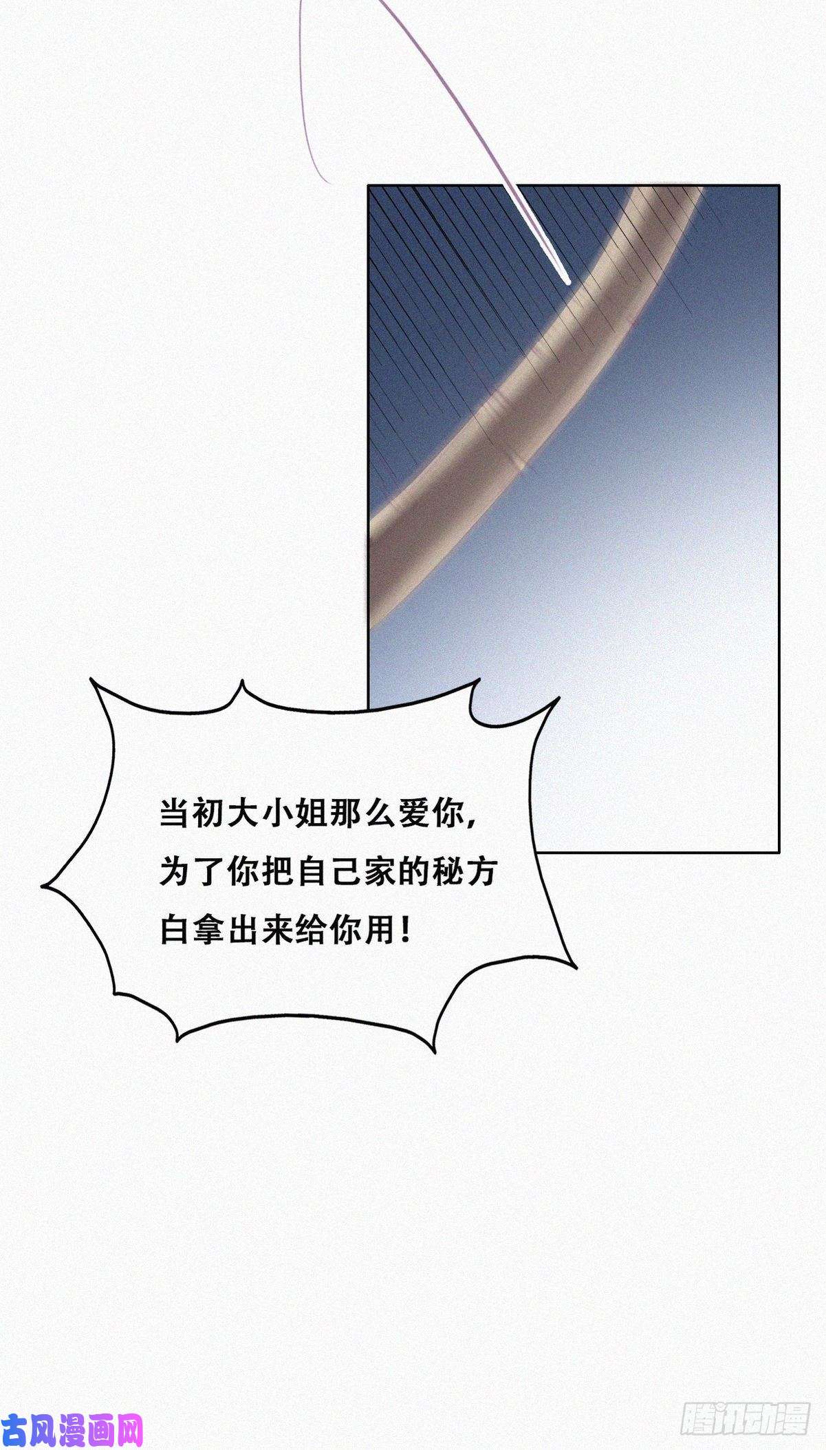 逆袭之好孕人生第104话 钟叔与渣爹对峙