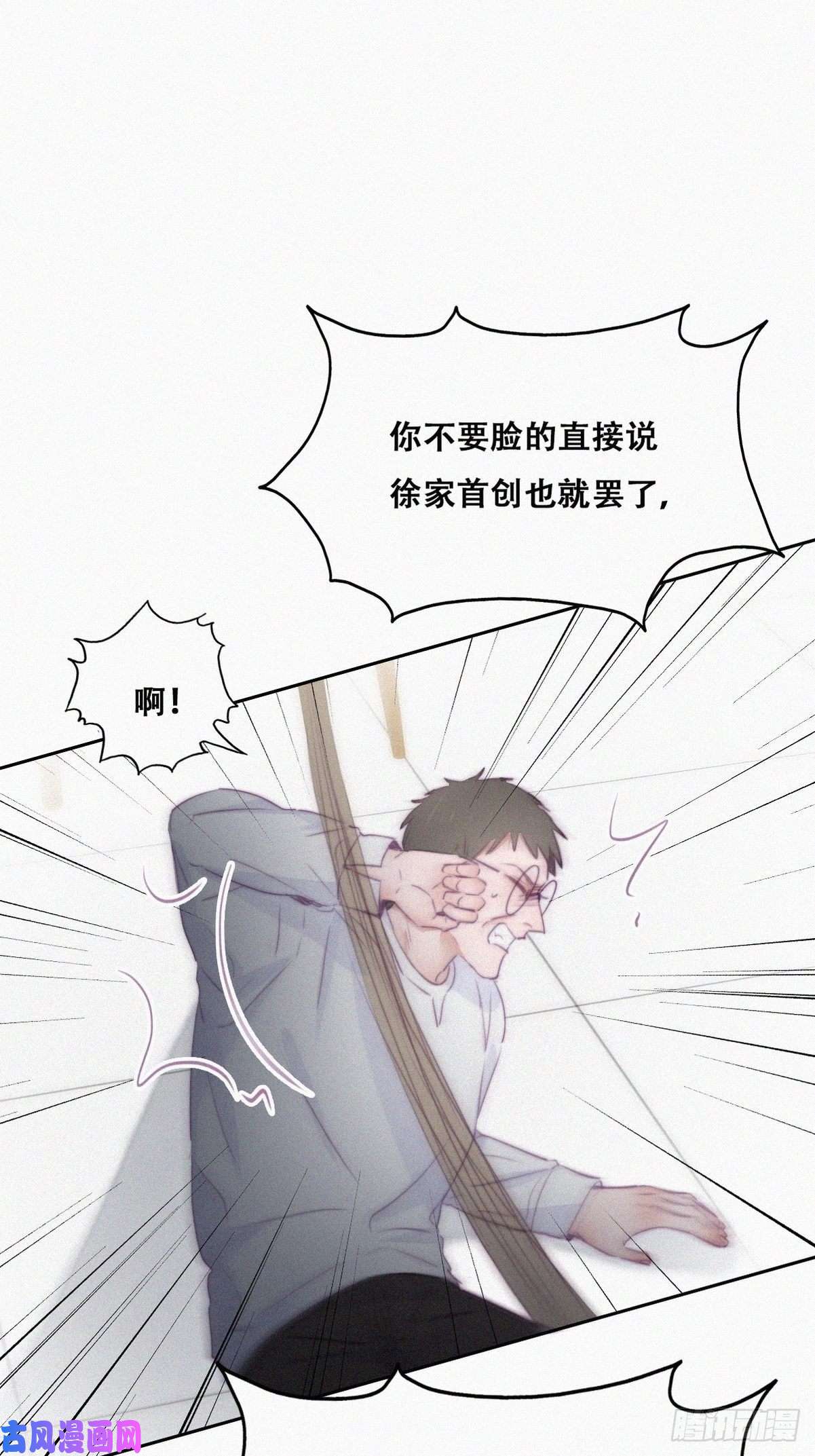 逆袭之好孕人生第104话 钟叔与渣爹对峙