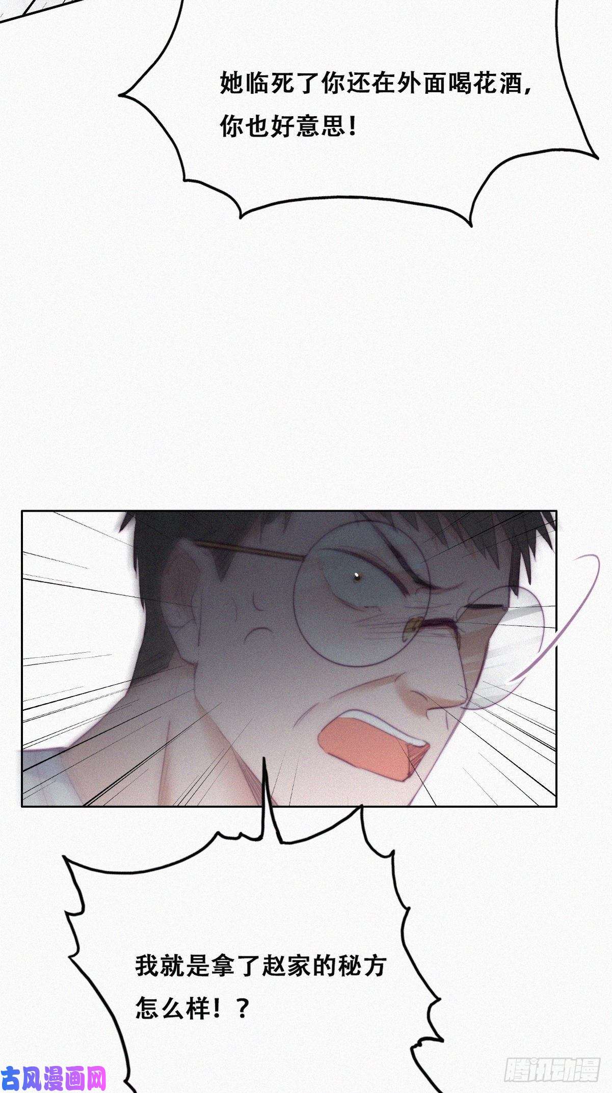 逆袭之好孕人生第104话 钟叔与渣爹对峙