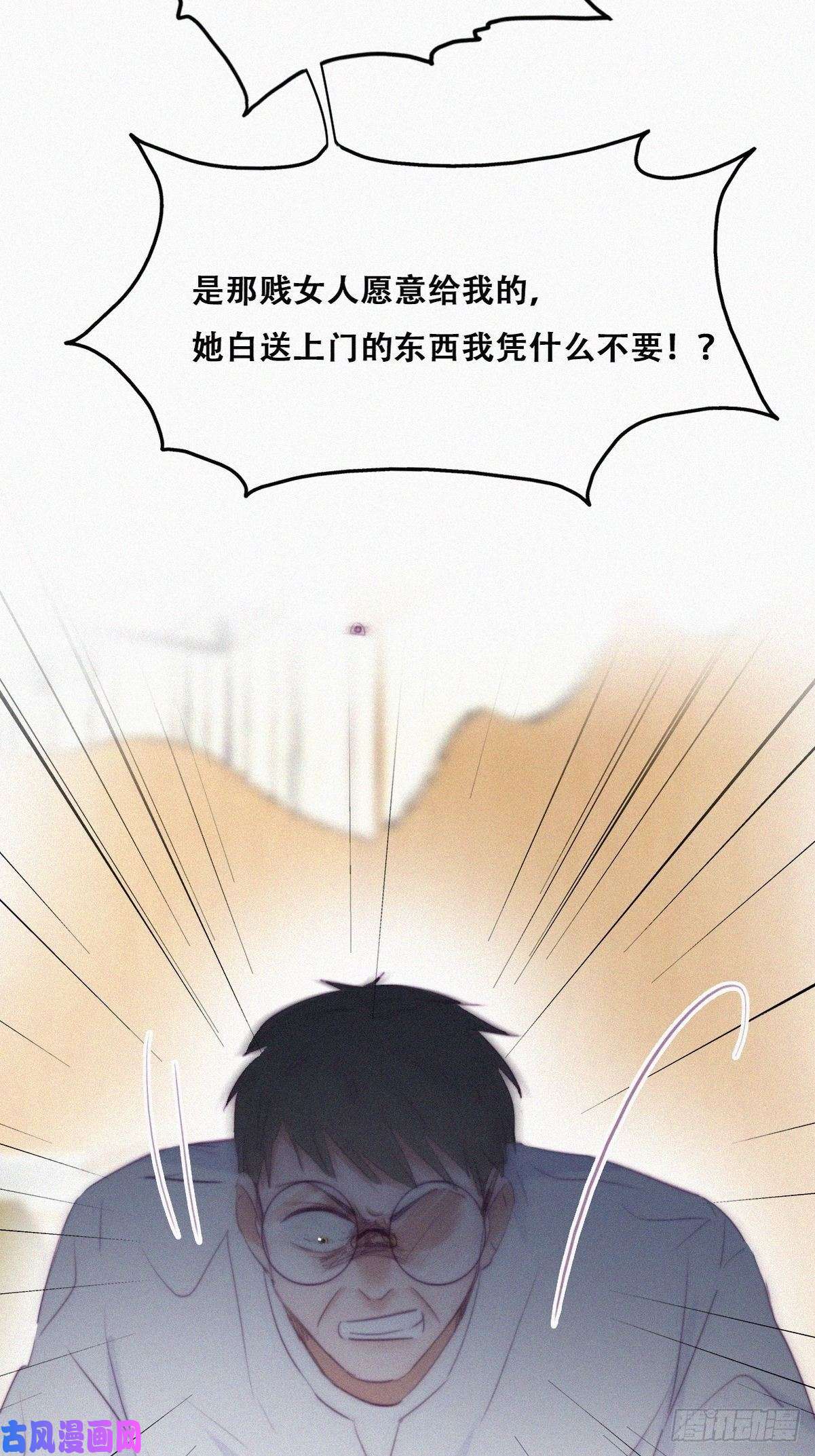 逆袭之好孕人生第104话 钟叔与渣爹对峙