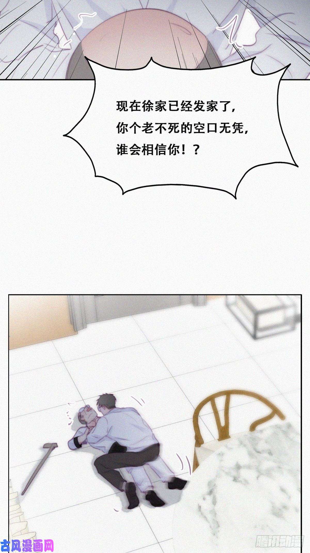 逆袭之好孕人生第104话 钟叔与渣爹对峙