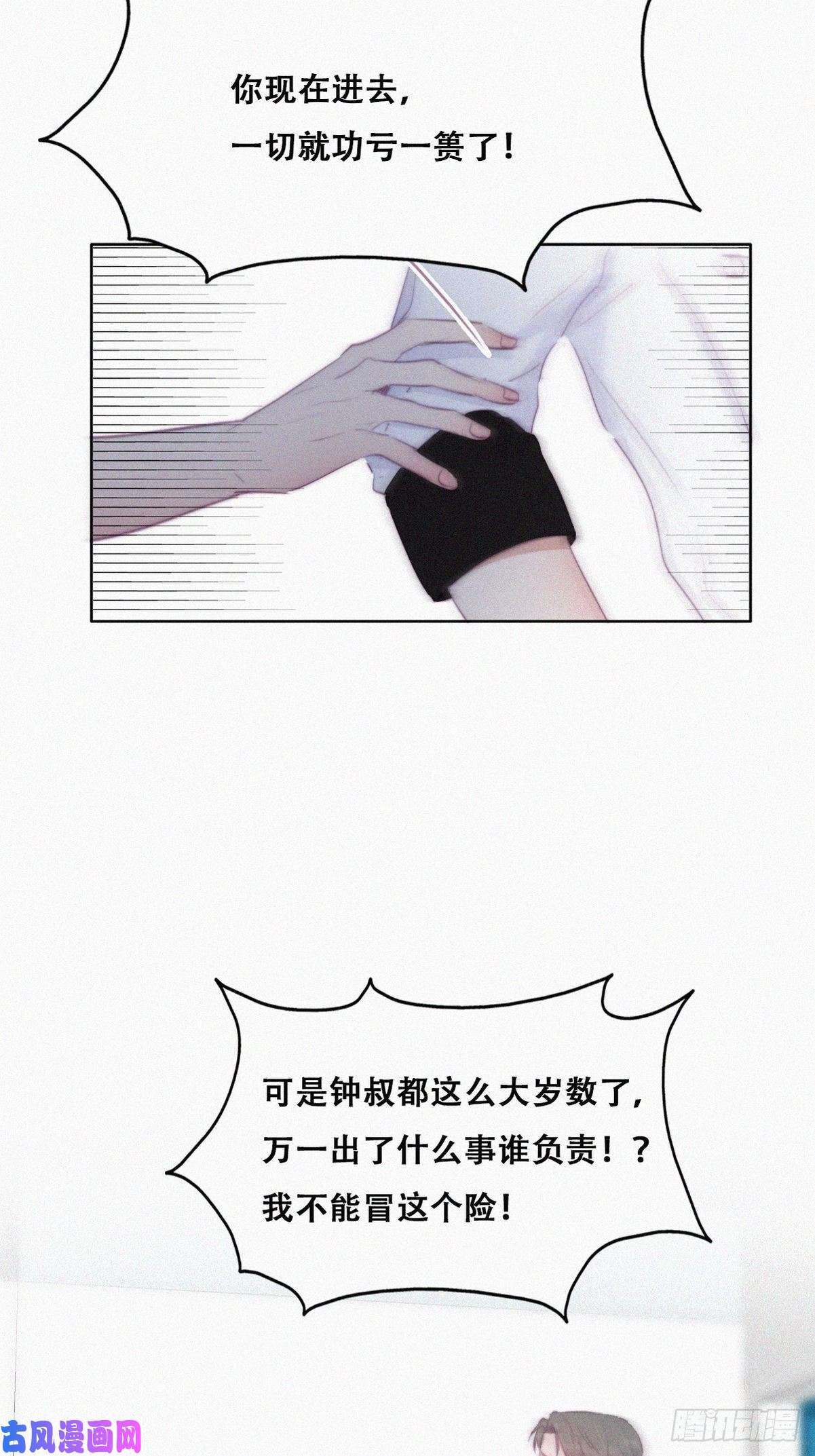 逆袭之好孕人生第104话 钟叔与渣爹对峙