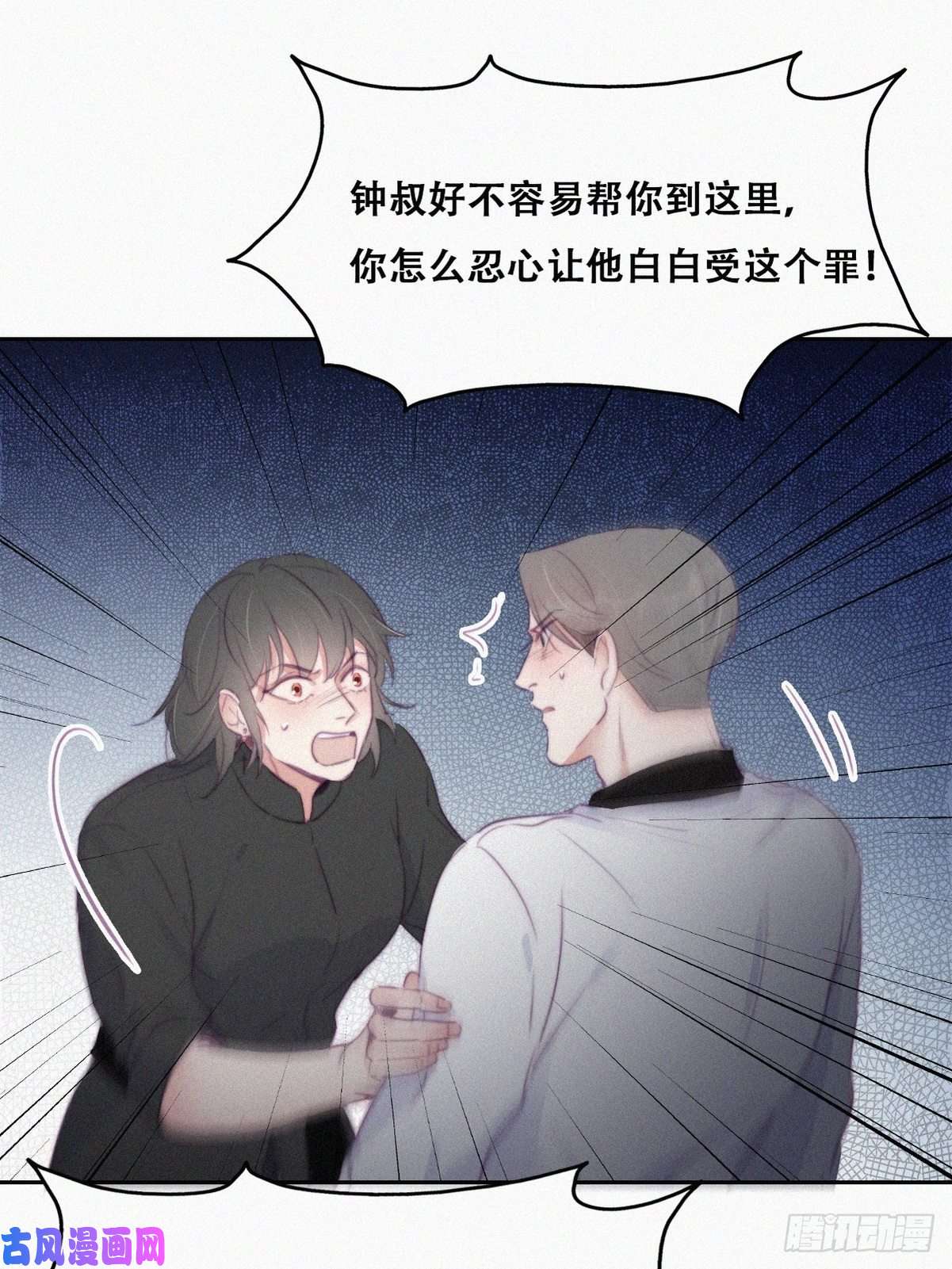 逆袭之好孕人生第104话 钟叔与渣爹对峙