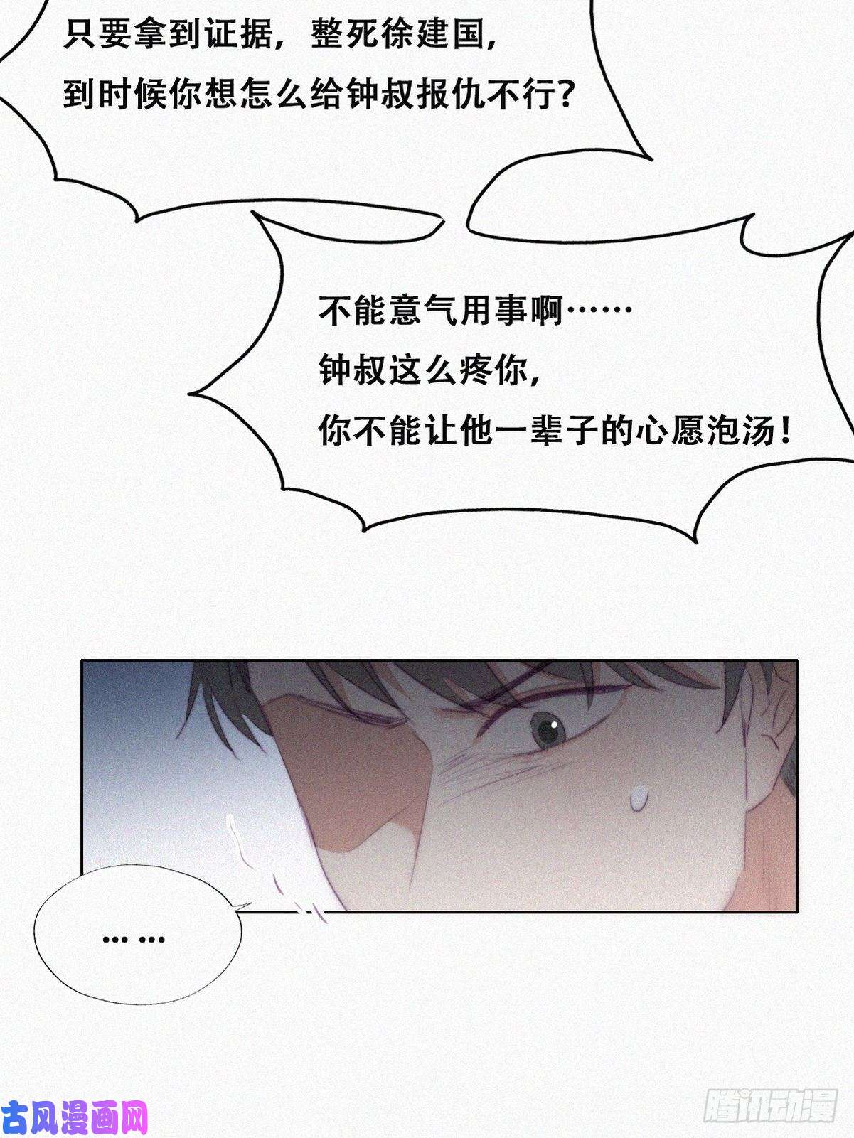 逆袭之好孕人生第104话 钟叔与渣爹对峙