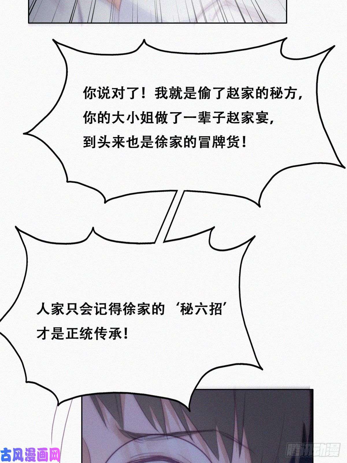 逆袭之好孕人生第104话 钟叔与渣爹对峙