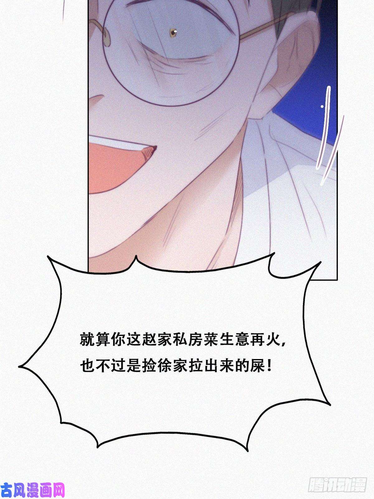 逆袭之好孕人生第104话 钟叔与渣爹对峙