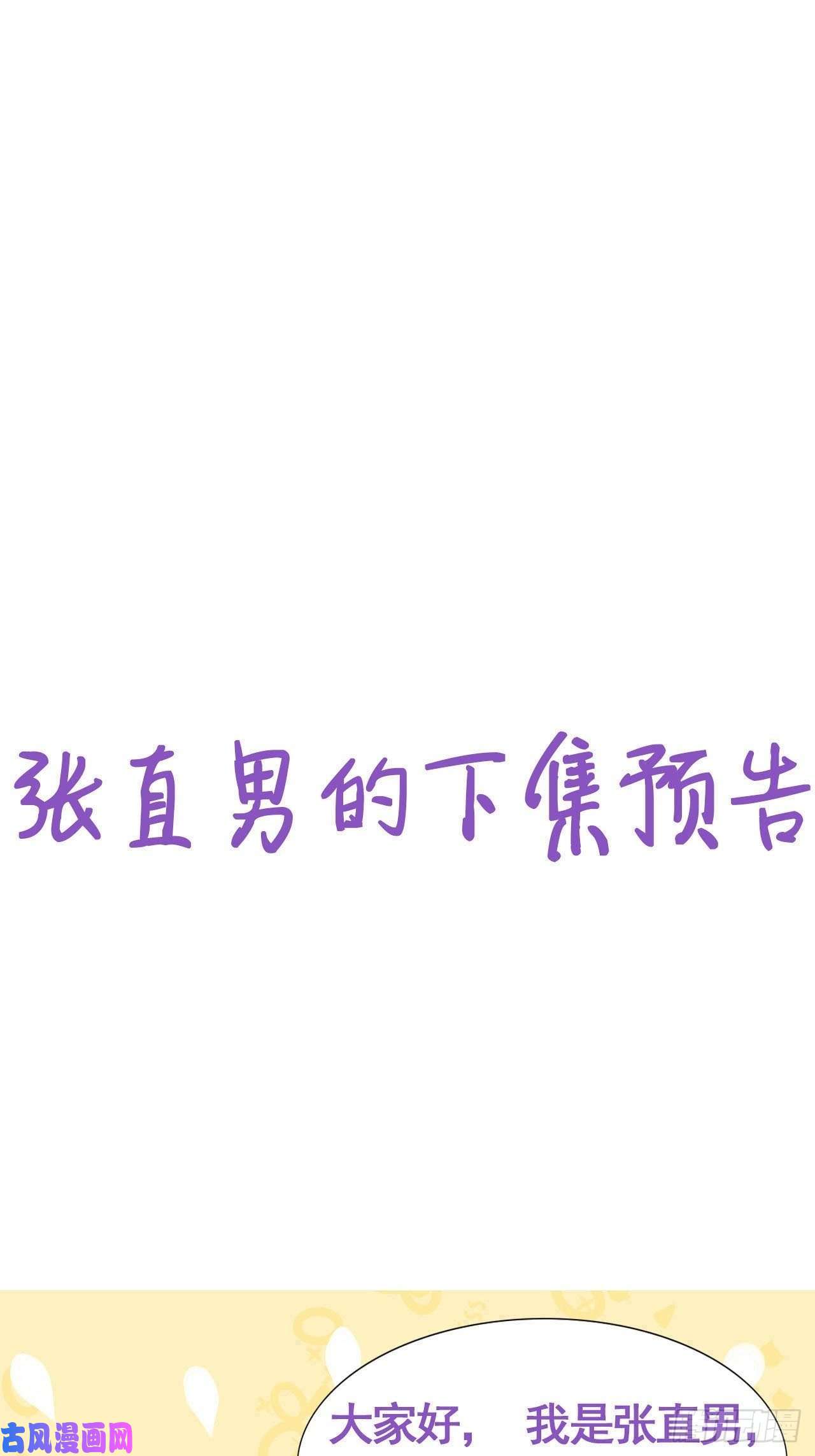 逆袭之好孕人生第104话 钟叔与渣爹对峙