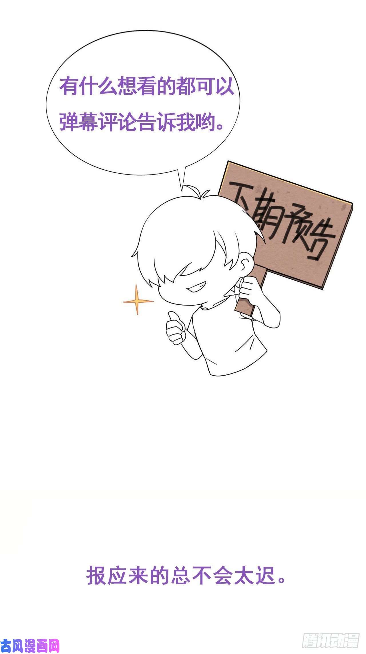 逆袭之好孕人生第104话 钟叔与渣爹对峙