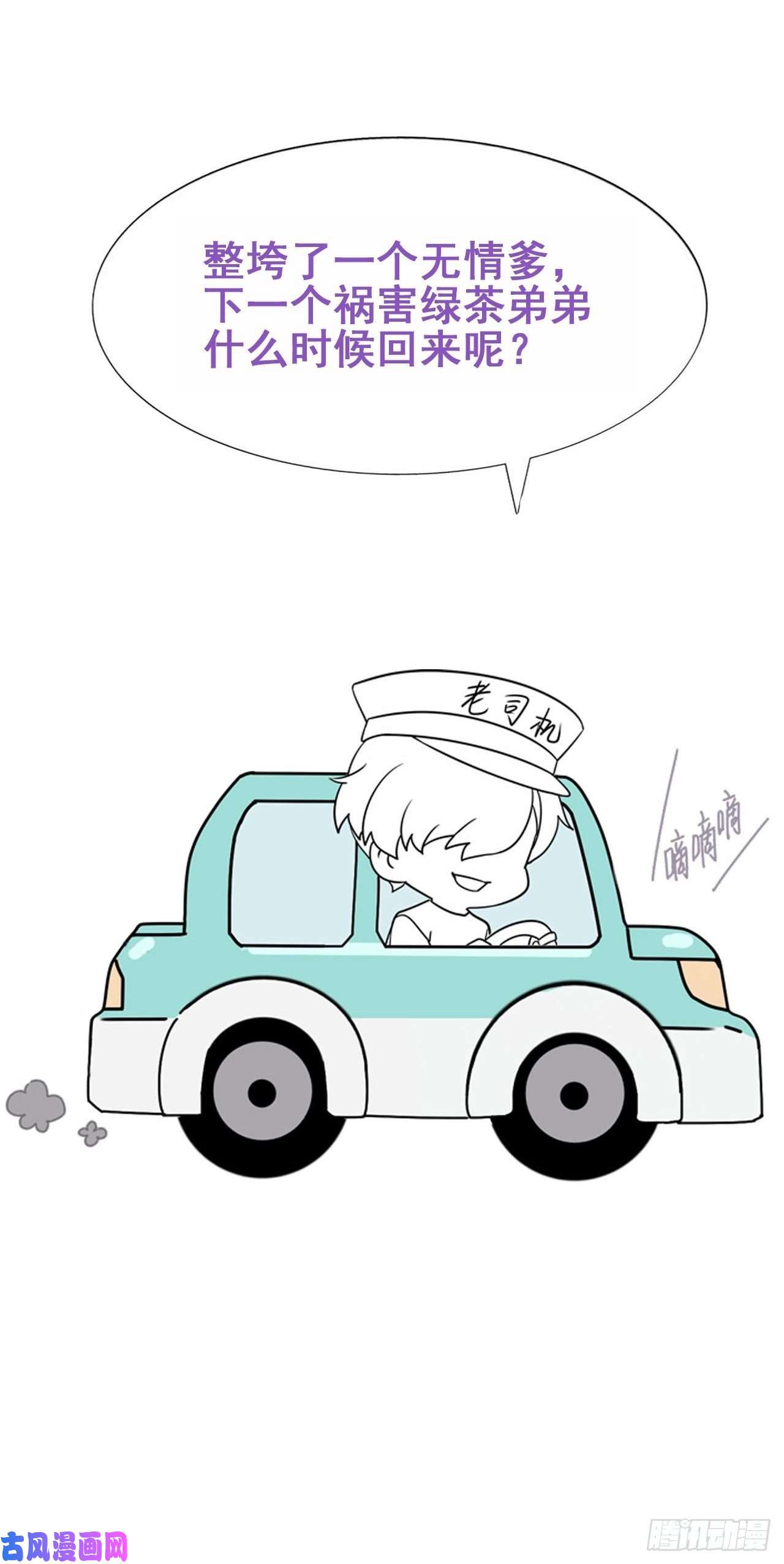 逆袭之好孕人生第104话 钟叔与渣爹对峙