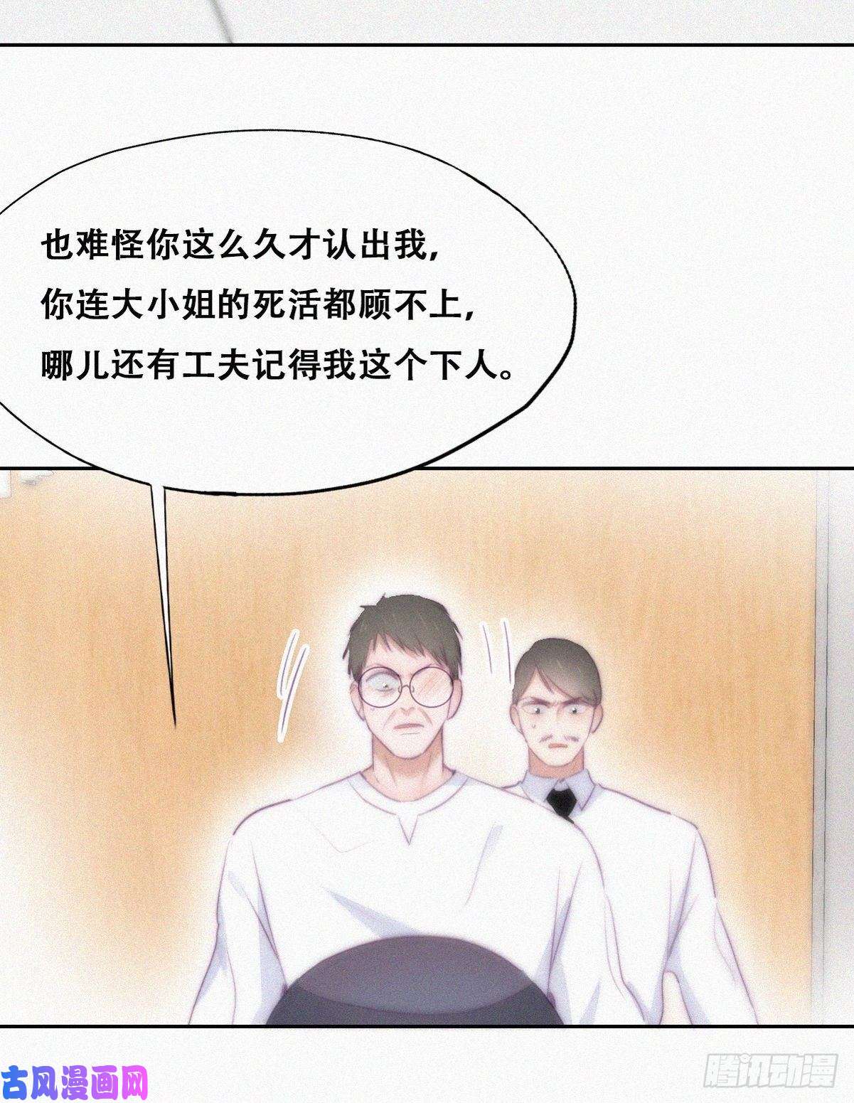 逆袭之好孕人生第104话 钟叔与渣爹对峙