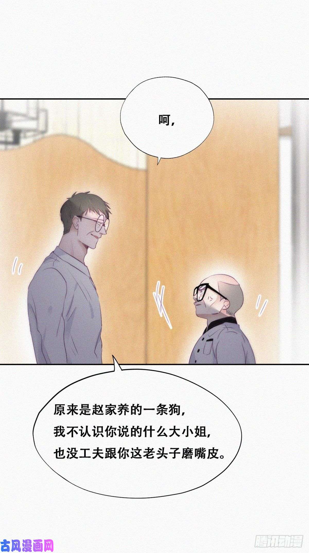 逆袭之好孕人生第104话 钟叔与渣爹对峙