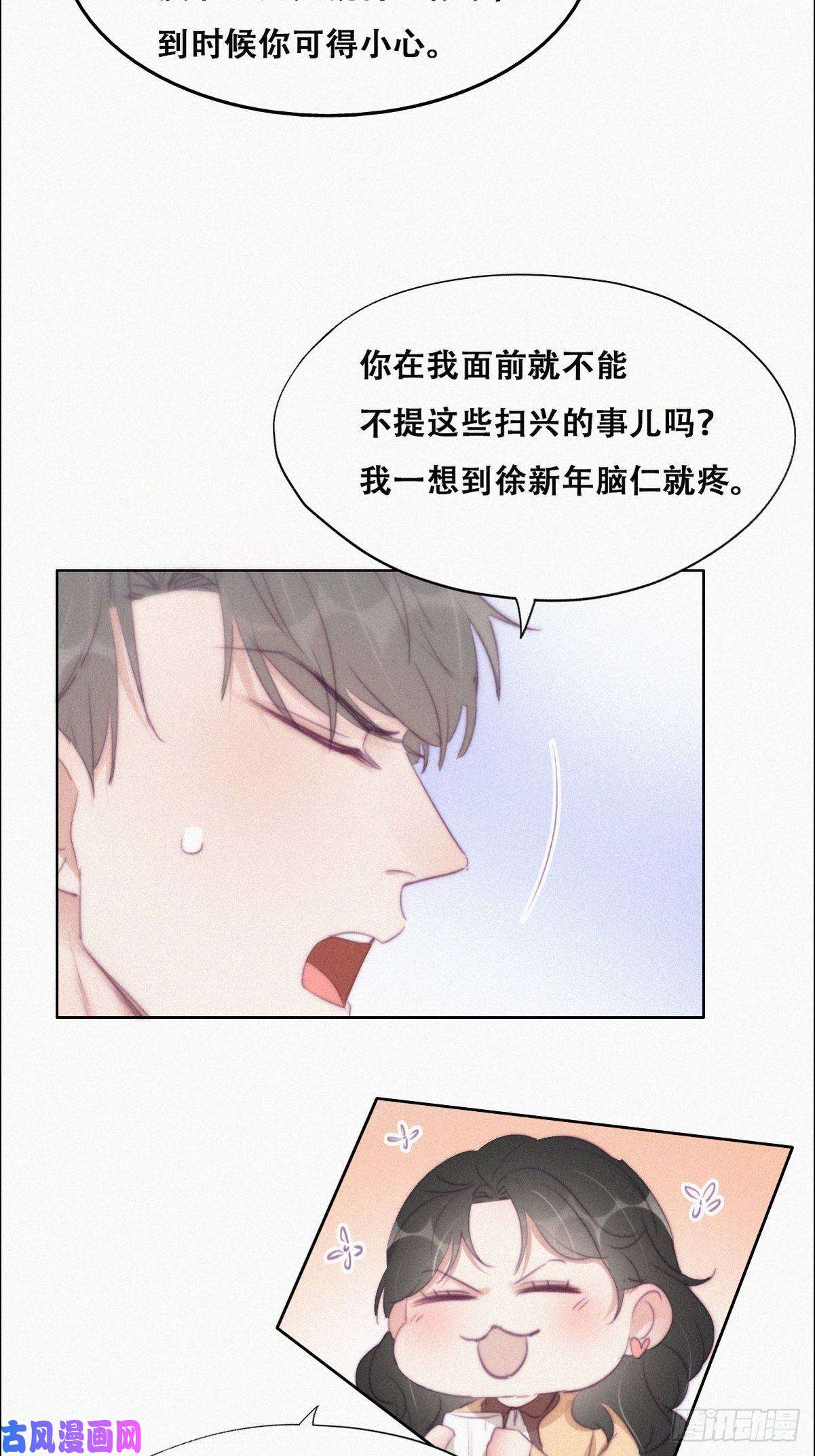 逆袭之好孕人生第106话 定情纪念日