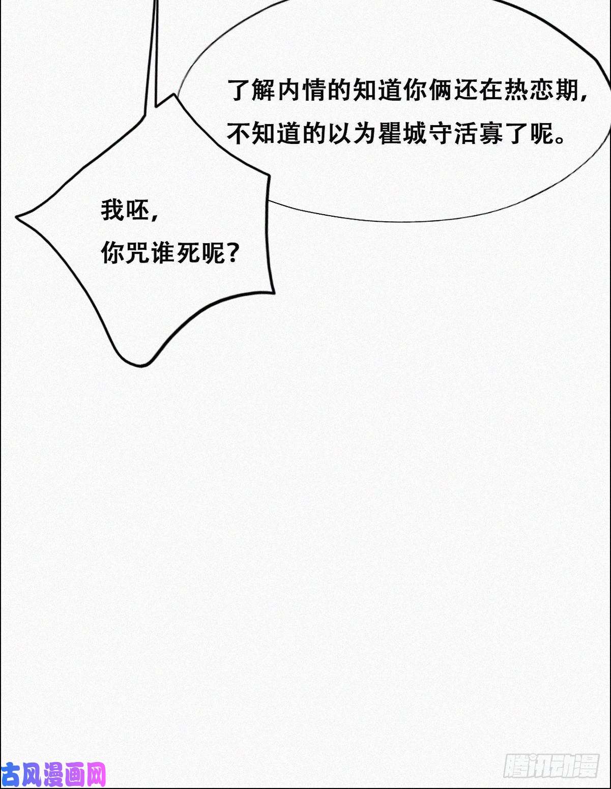 逆袭之好孕人生第106话 定情纪念日