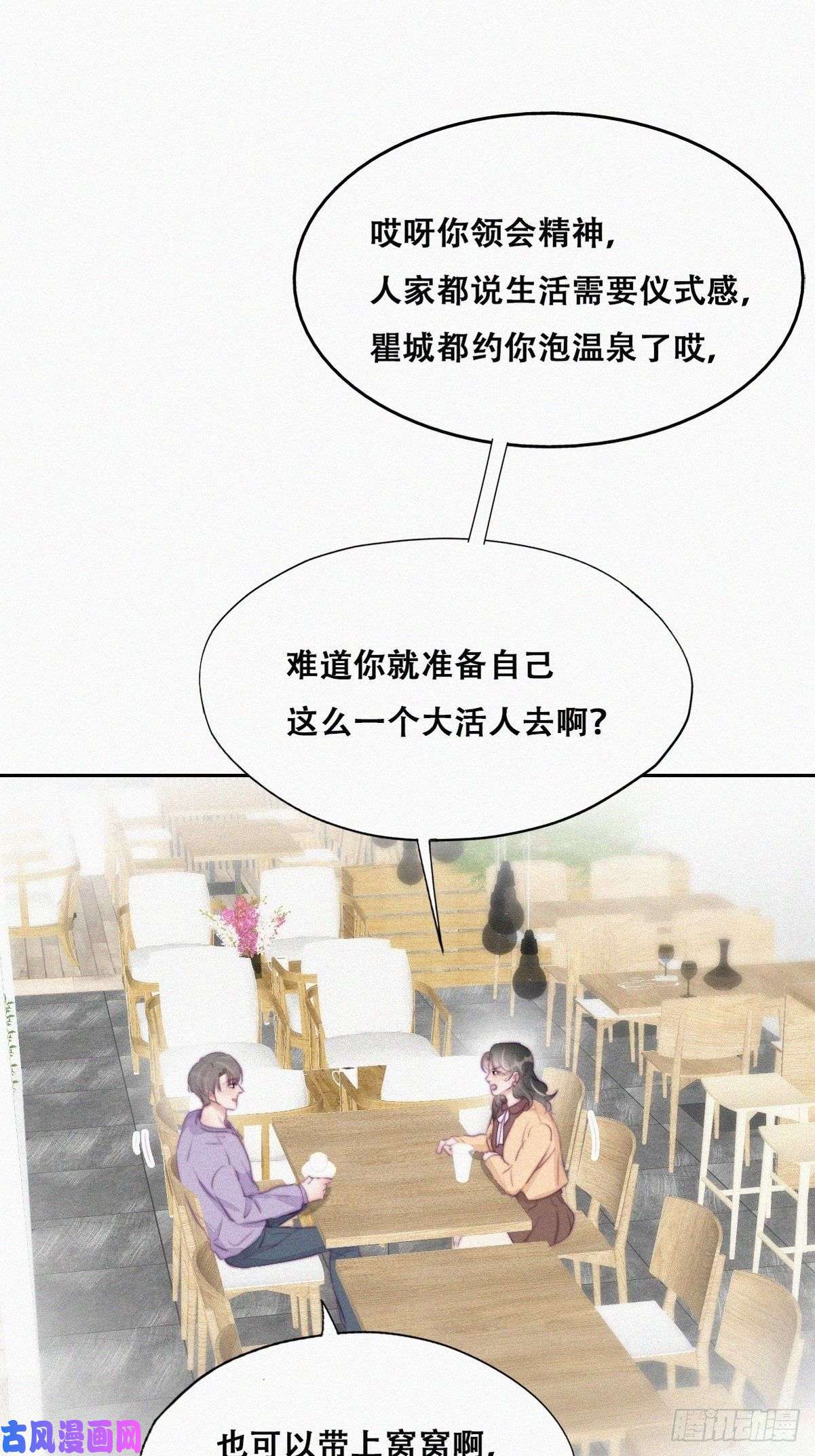 逆袭之好孕人生第106话 定情纪念日
