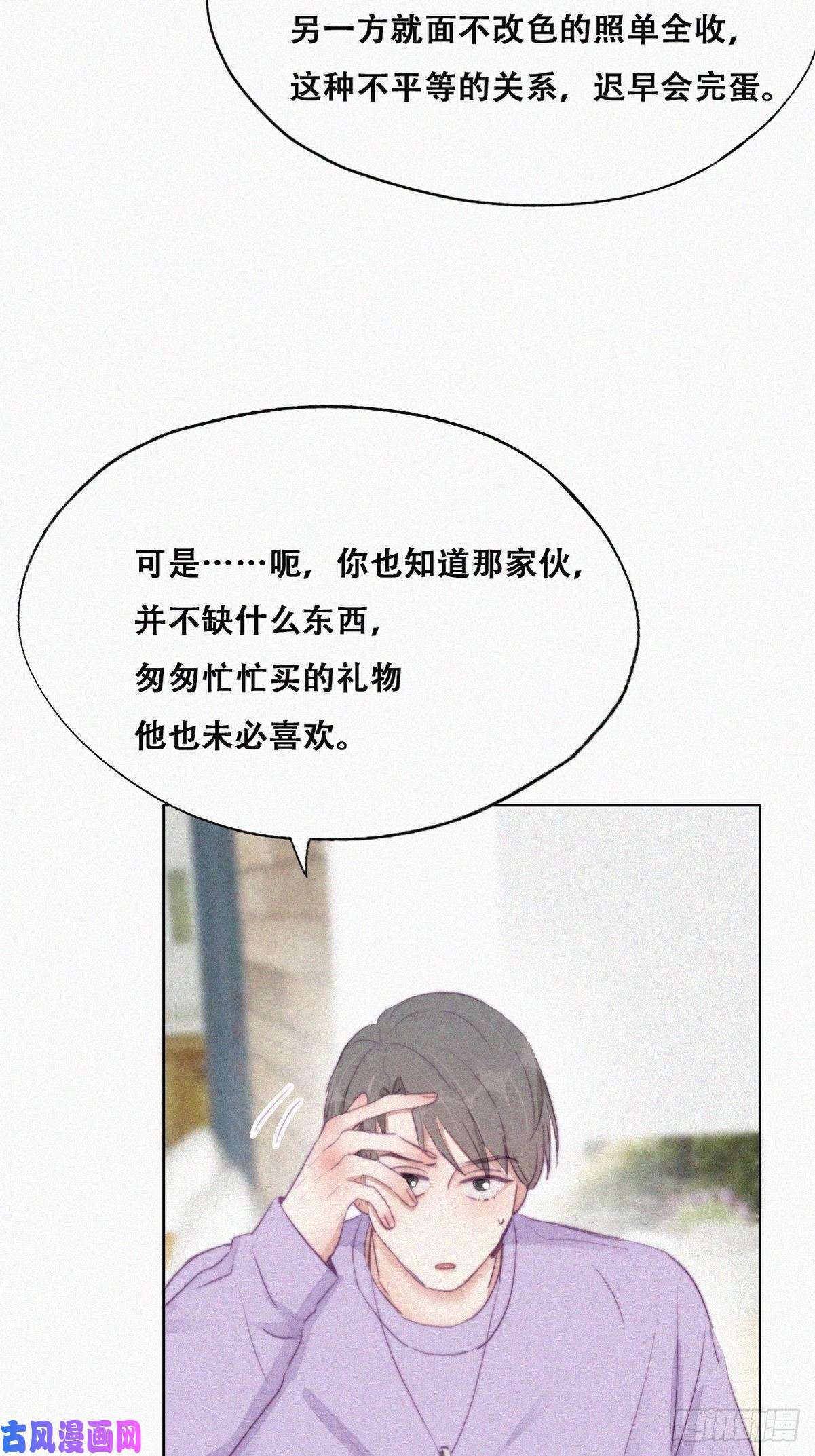 逆袭之好孕人生第106话 定情纪念日