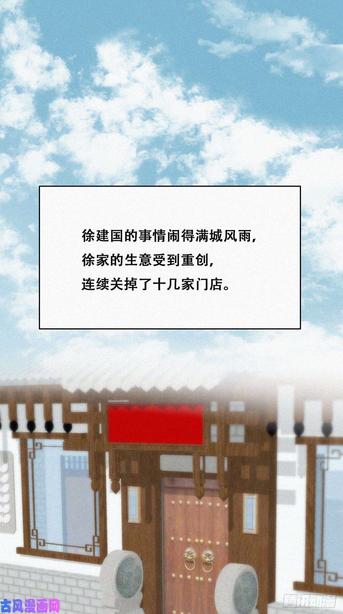 逆袭之好孕人生第106话 定情纪念日