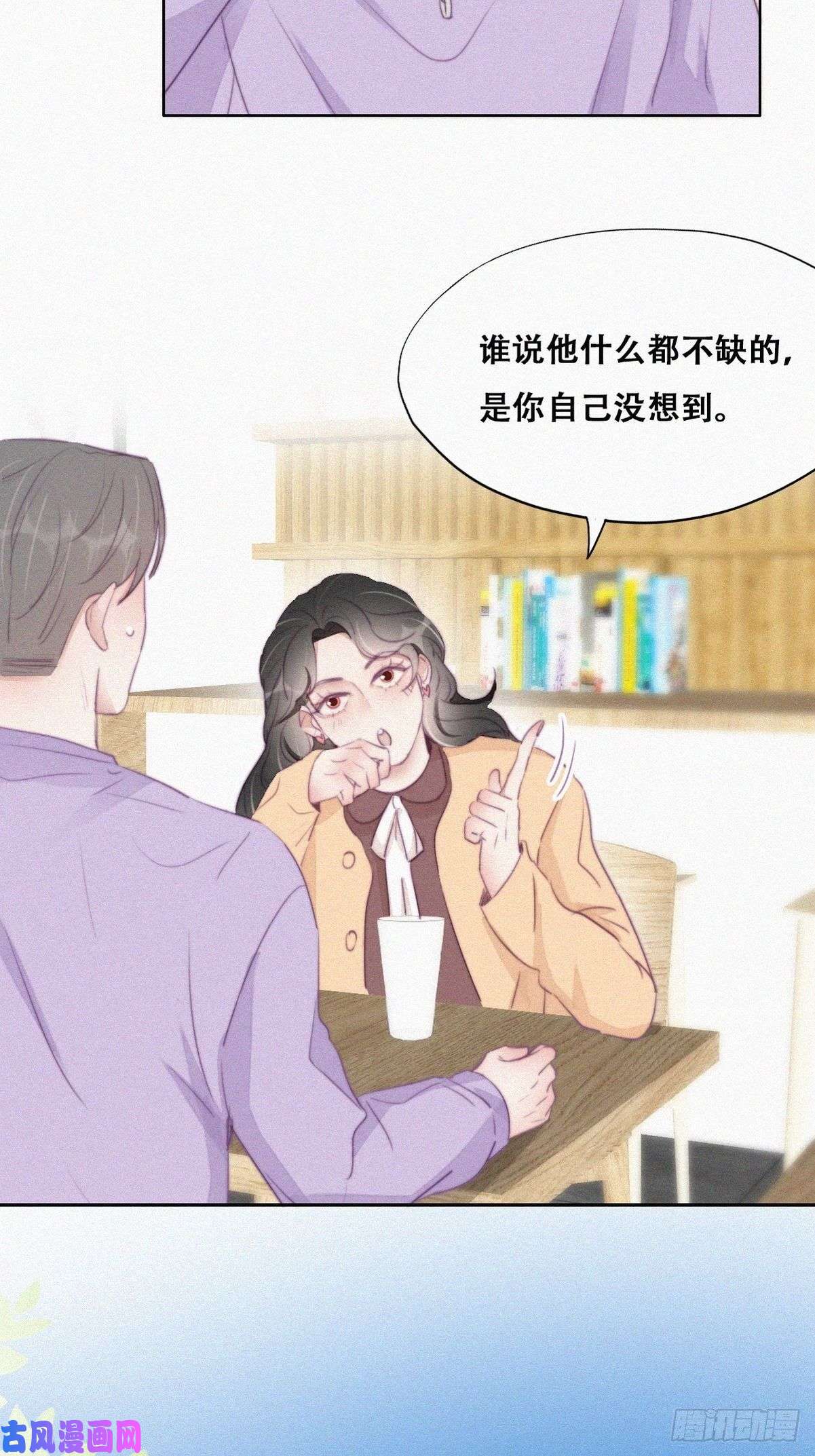 逆袭之好孕人生第106话 定情纪念日