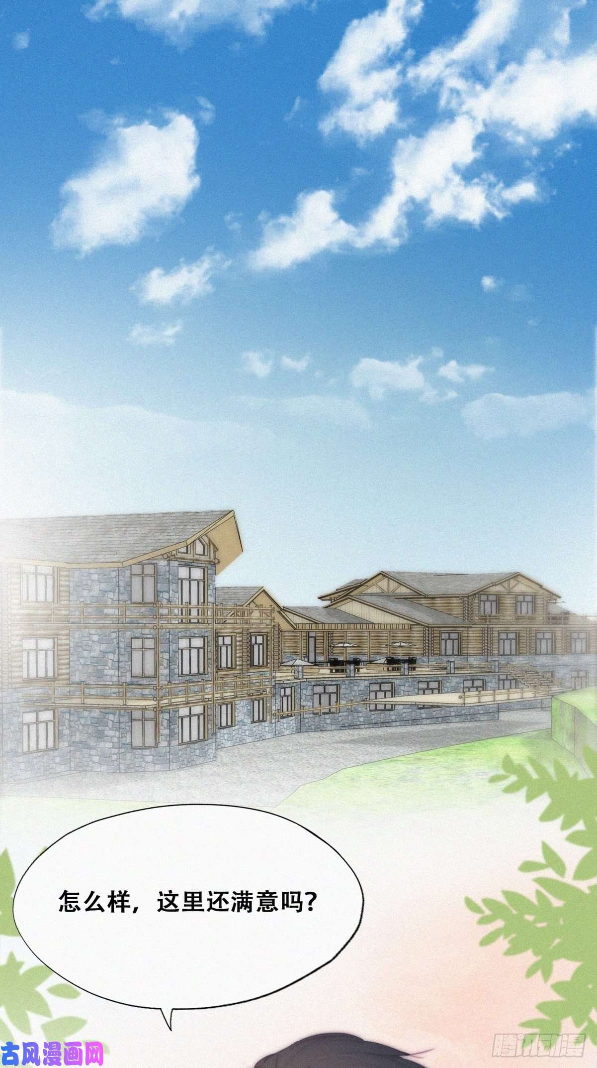 逆袭之好孕人生第106话 定情纪念日