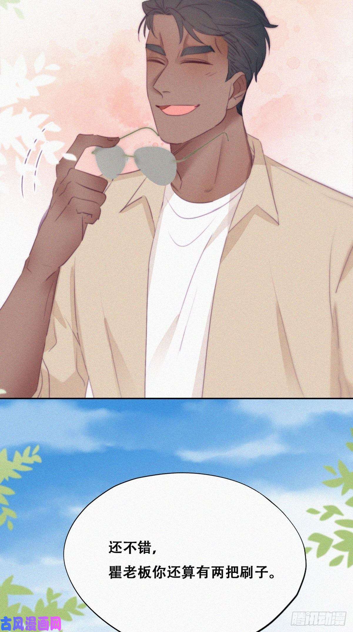 逆袭之好孕人生第106话 定情纪念日