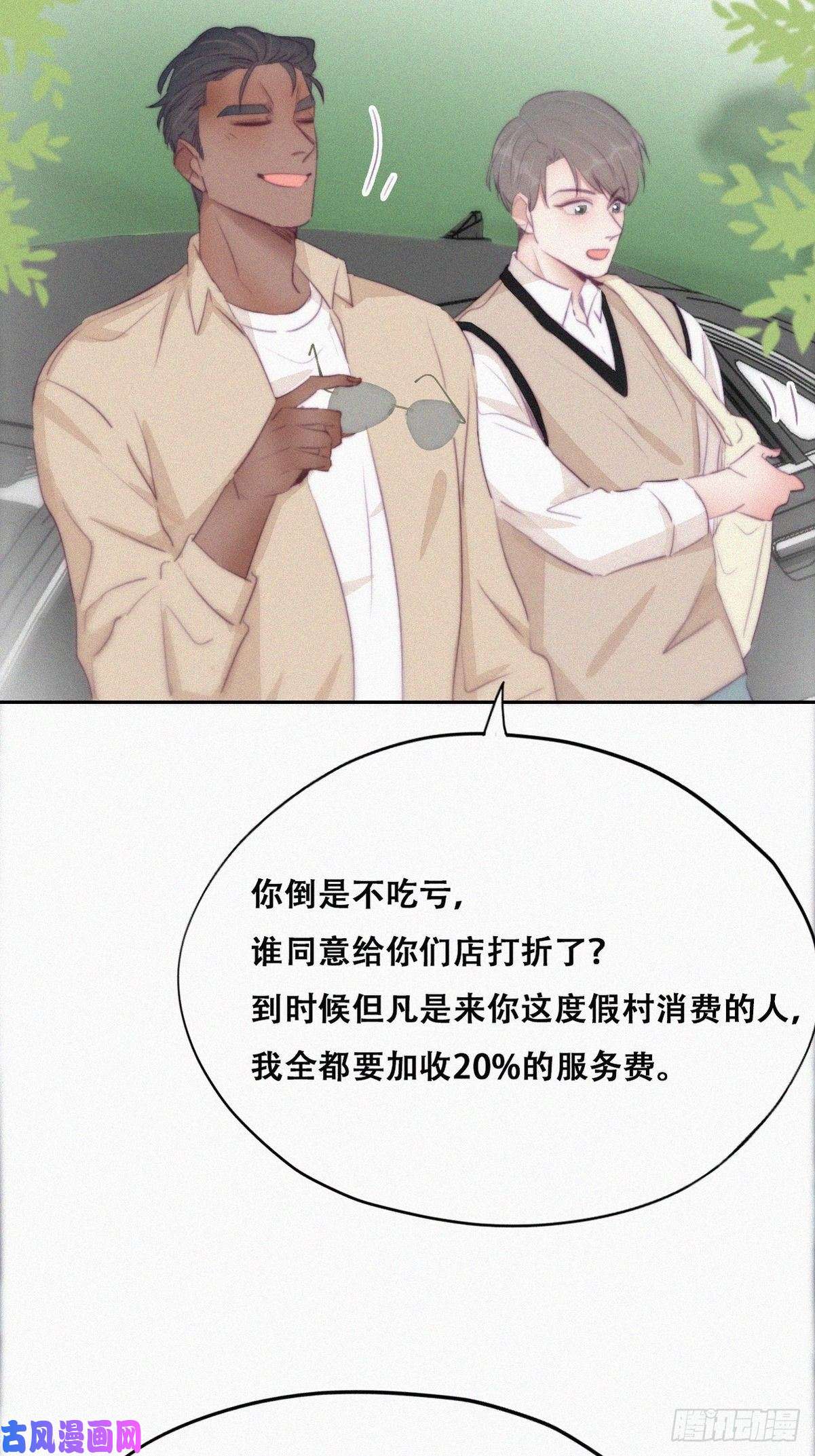 逆袭之好孕人生第106话 定情纪念日