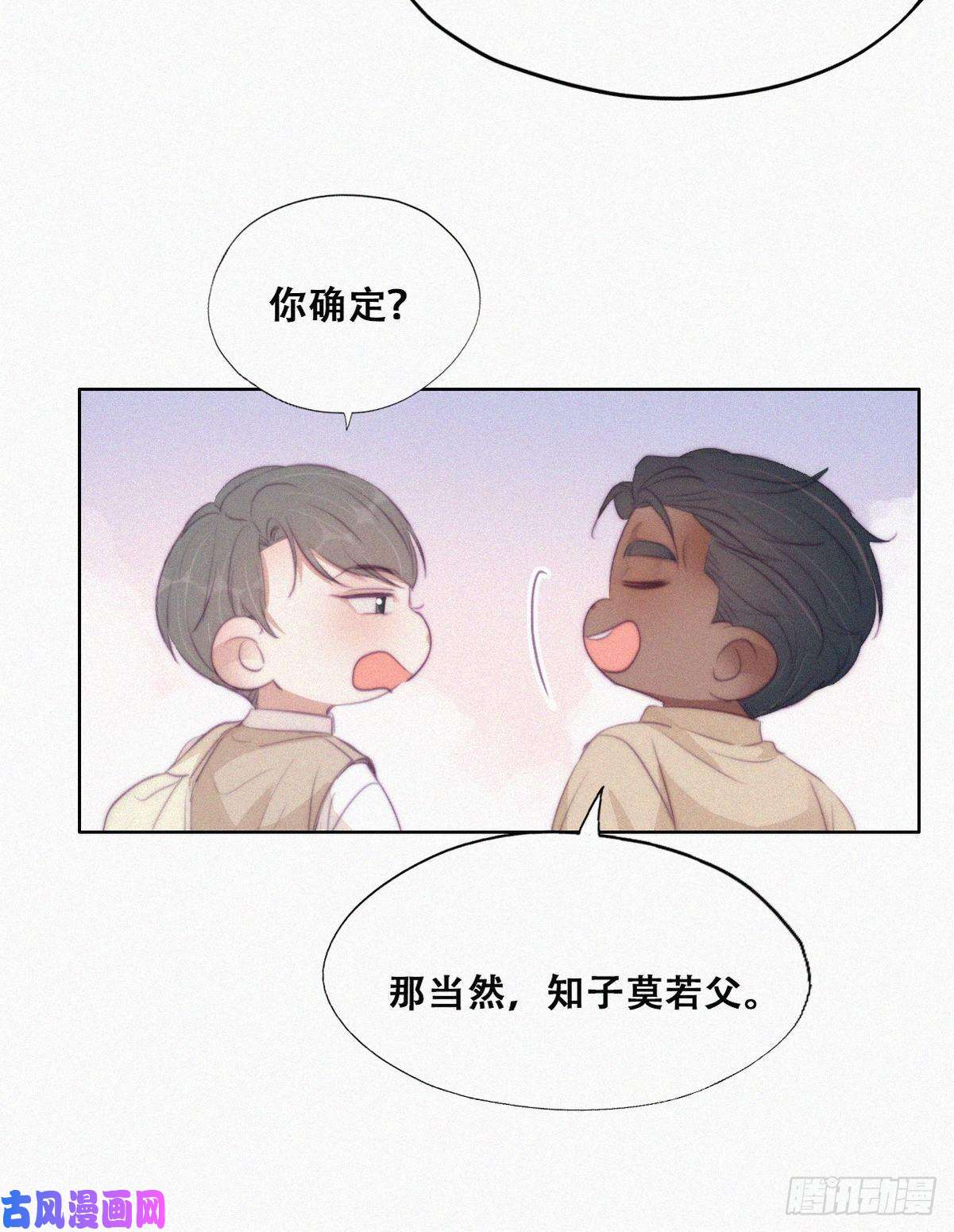 逆袭之好孕人生第106话 定情纪念日