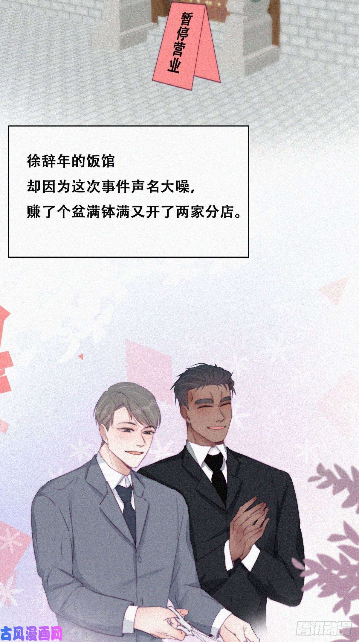 逆袭之好孕人生第106话 定情纪念日