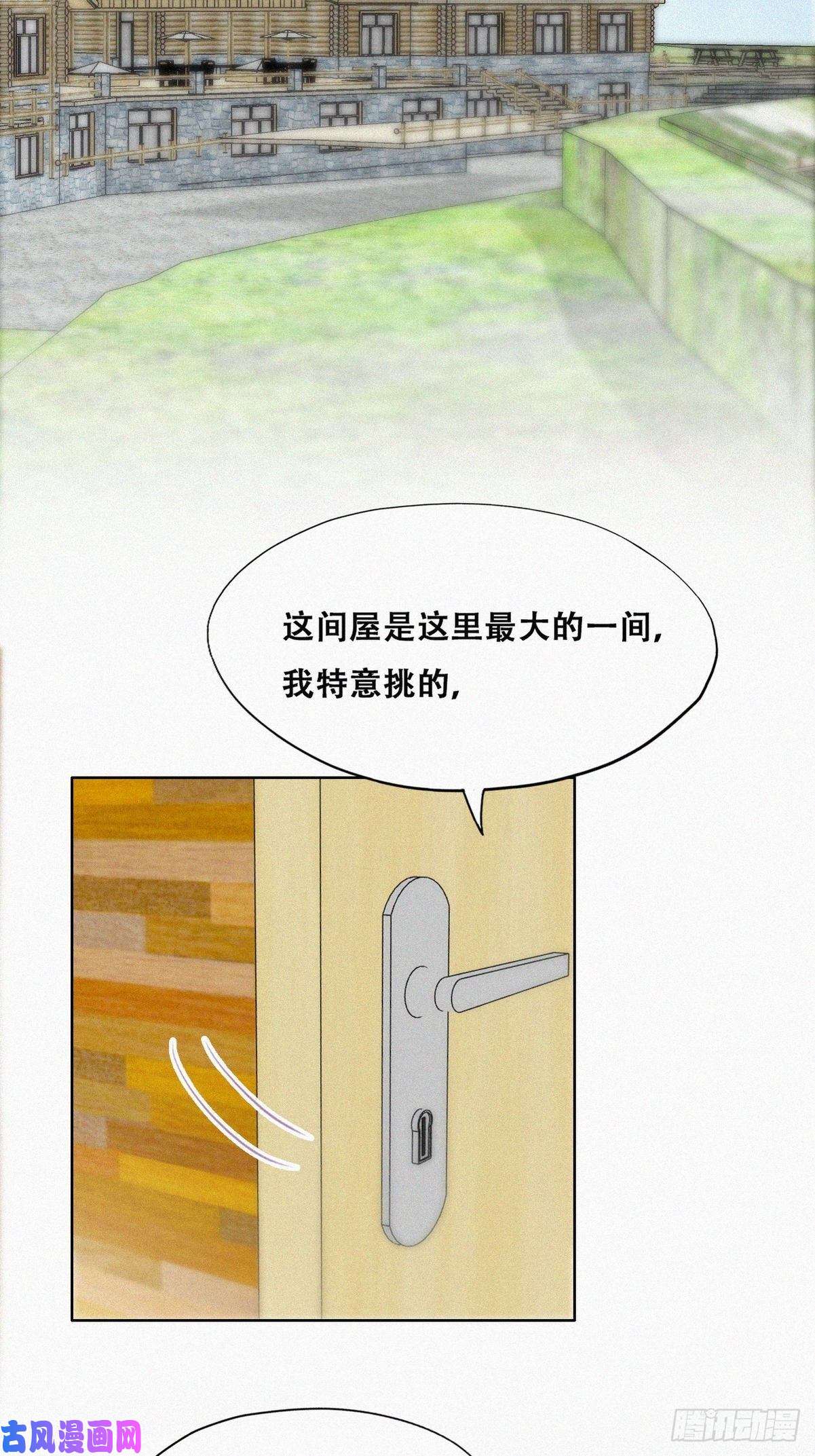 逆袭之好孕人生第106话 定情纪念日