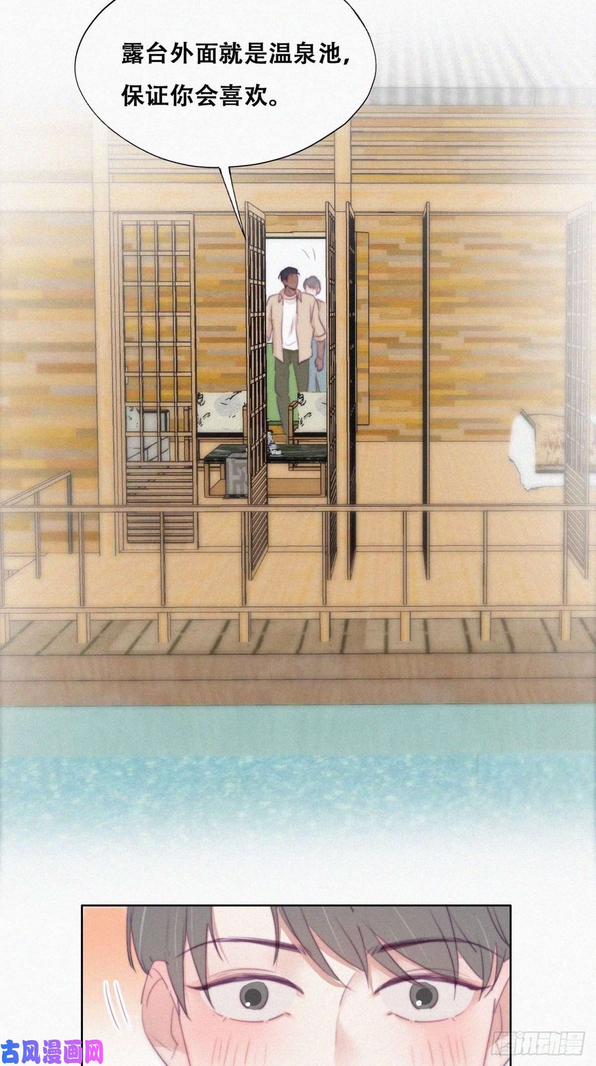 逆袭之好孕人生第106话 定情纪念日