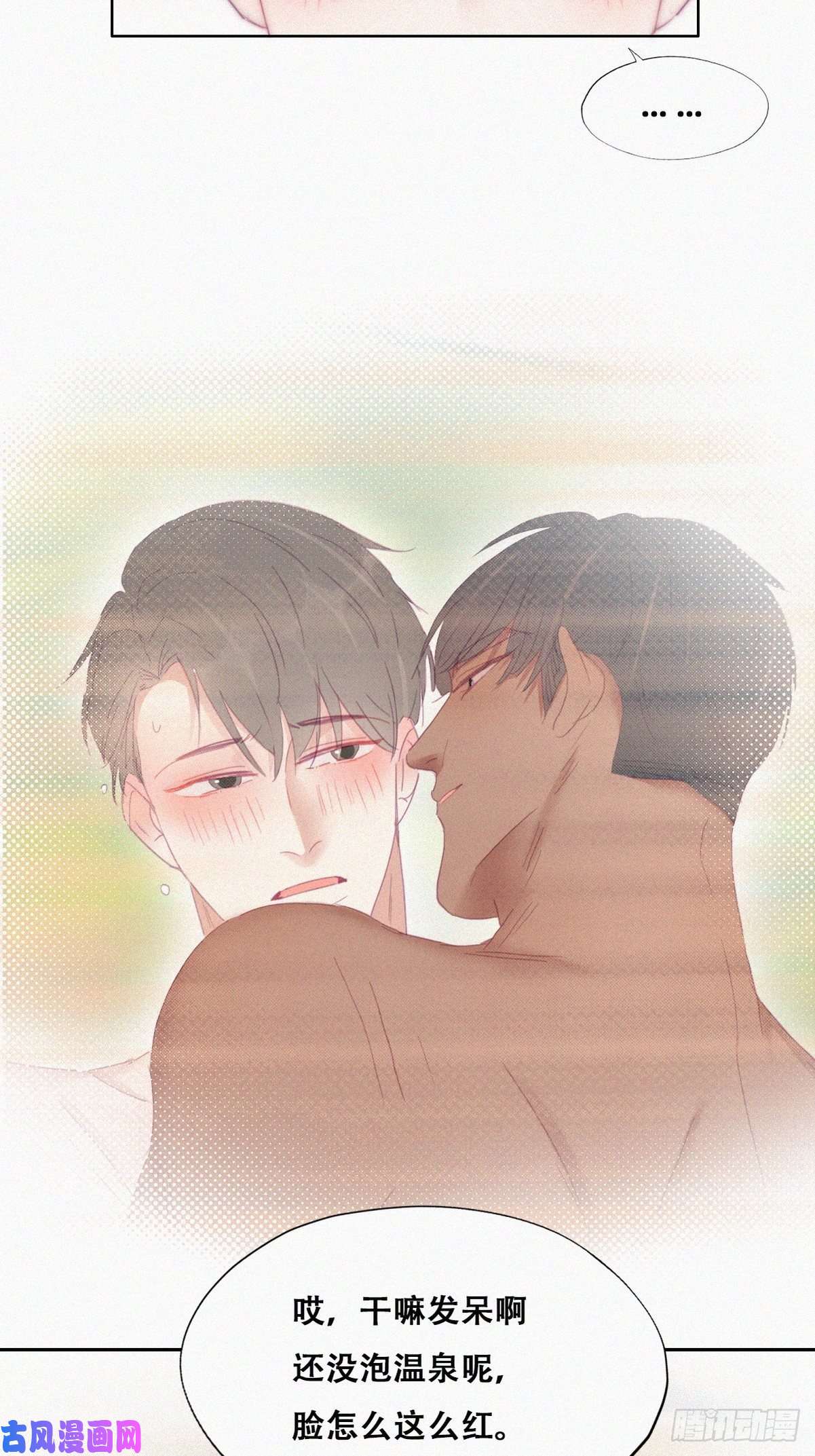 逆袭之好孕人生第106话 定情纪念日