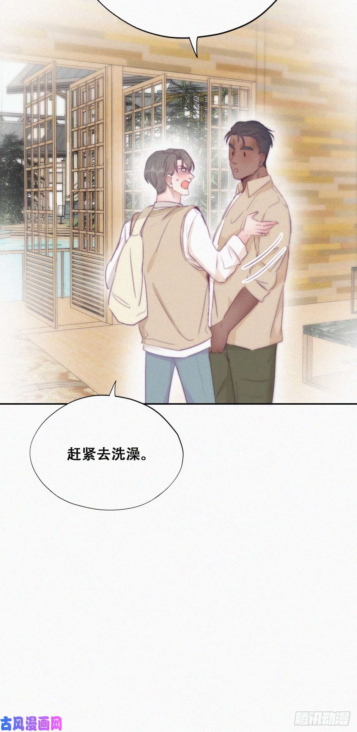 逆袭之好孕人生第106话 定情纪念日