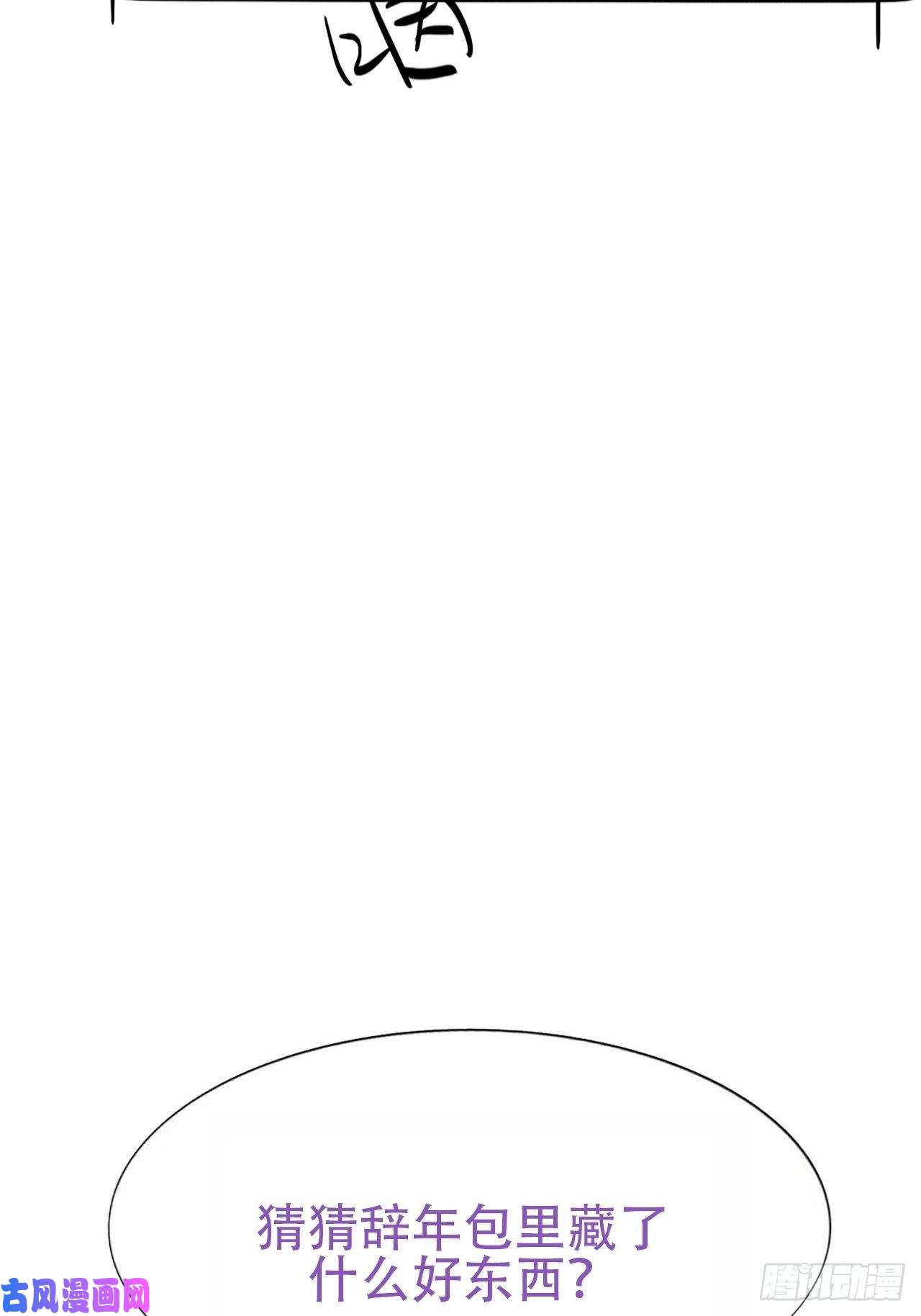 逆袭之好孕人生第106话 定情纪念日