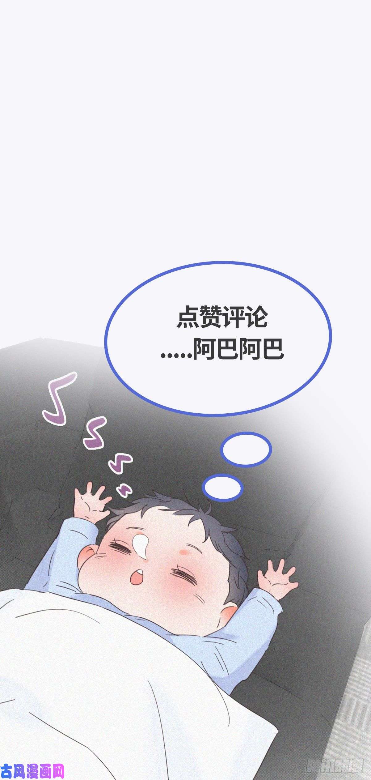 逆袭之好孕人生第106话 定情纪念日