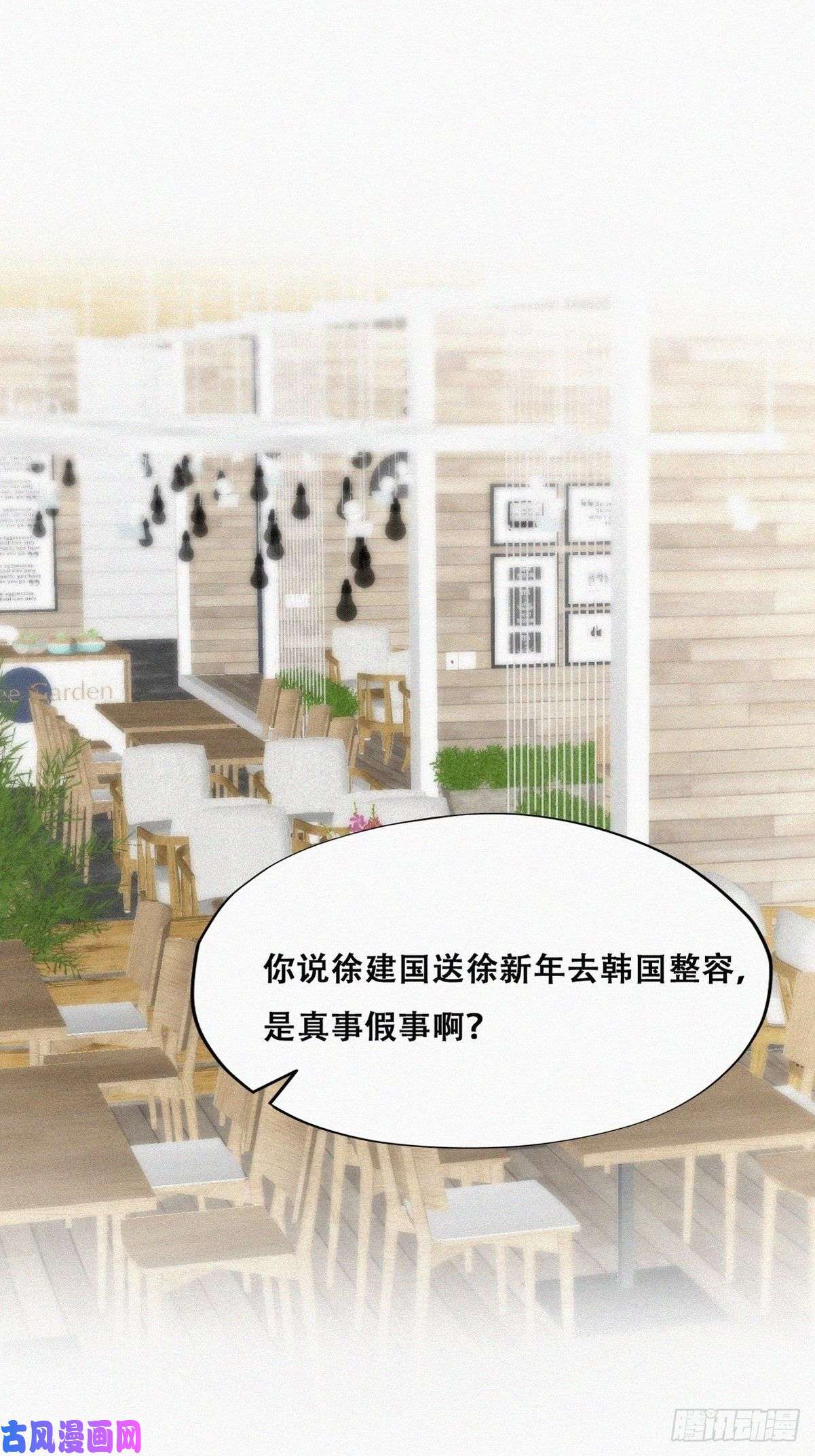 逆袭之好孕人生第106话 定情纪念日