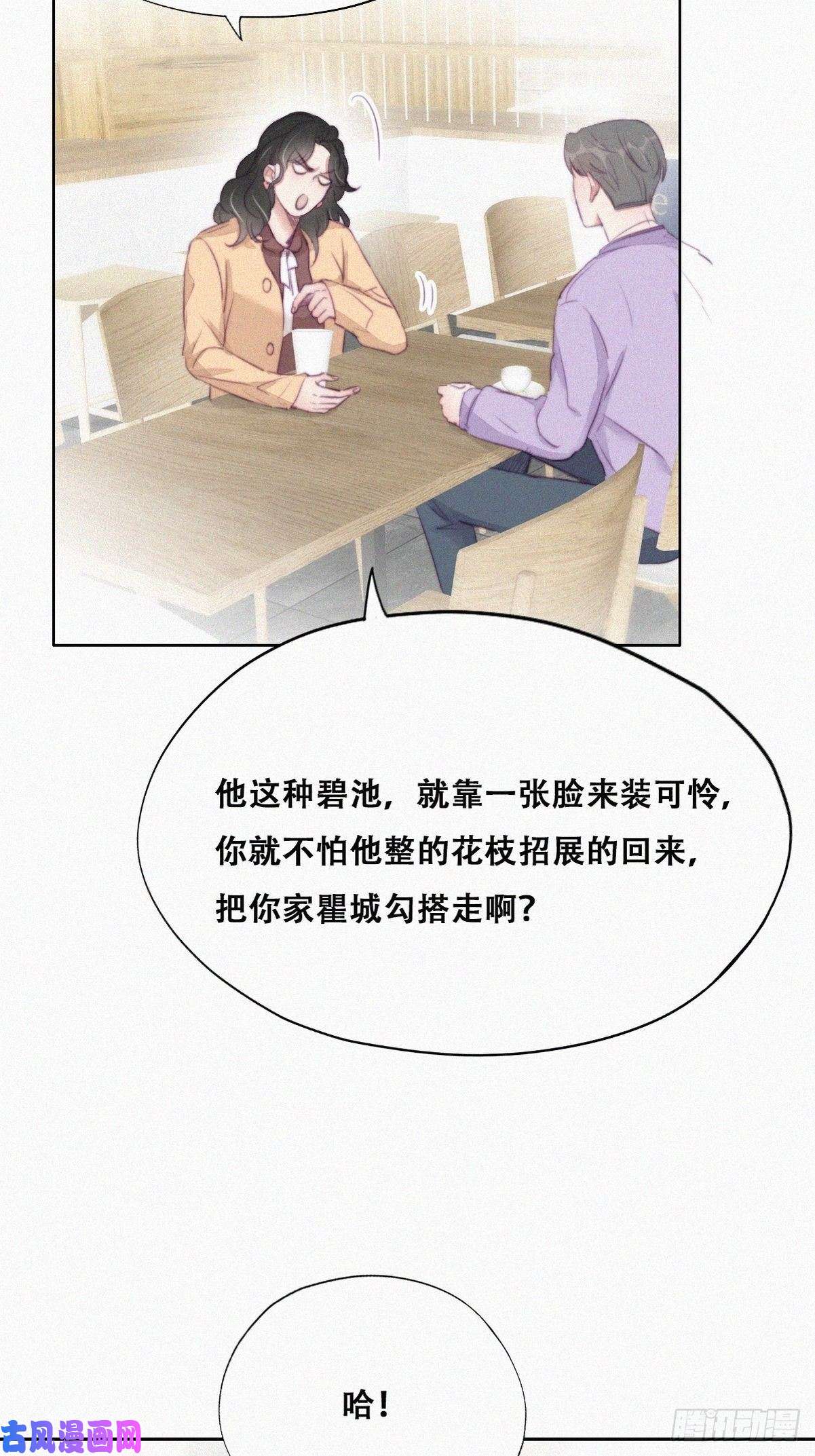 逆袭之好孕人生第106话 定情纪念日