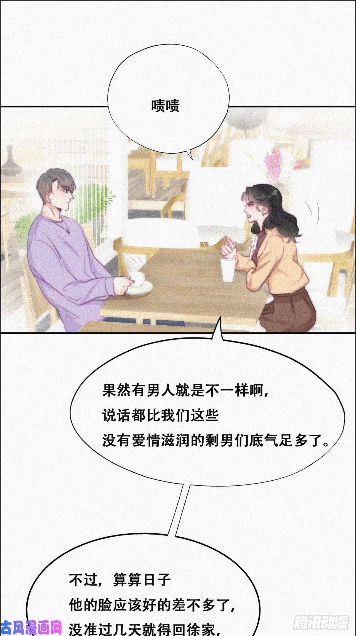 逆袭之好孕人生第106话 定情纪念日
