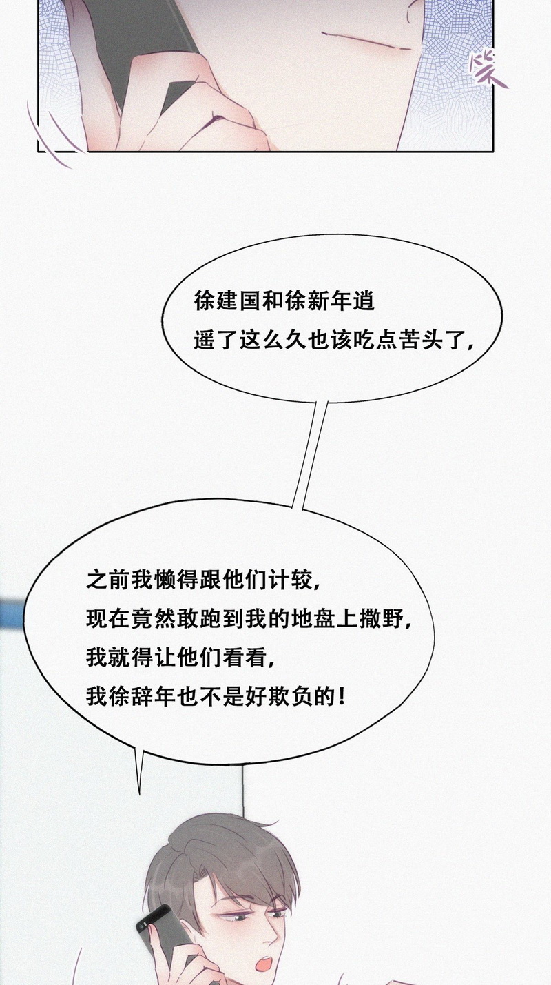 逆袭之好孕人生第108话 恶人有恶报