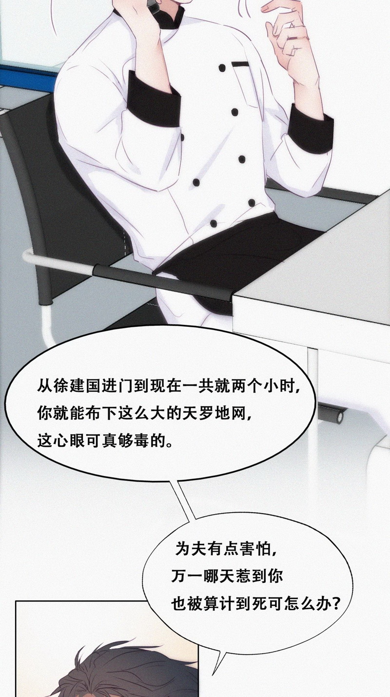 逆袭之好孕人生第108话 恶人有恶报